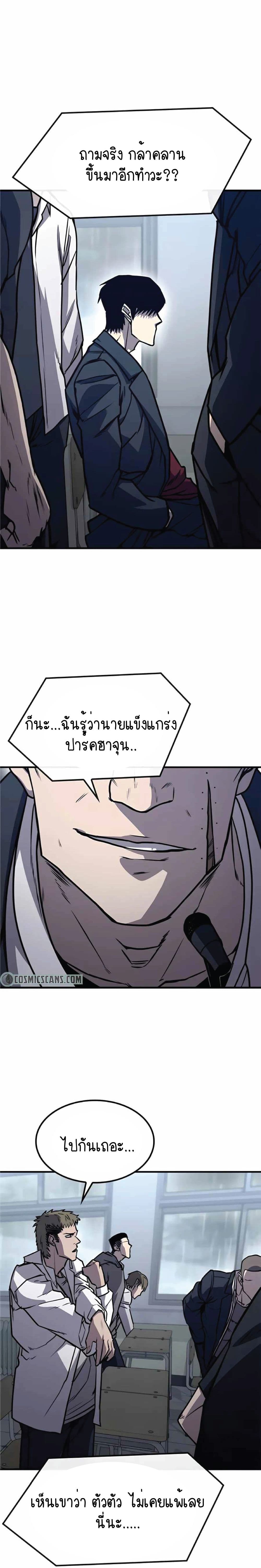 Hectopascals 9-9