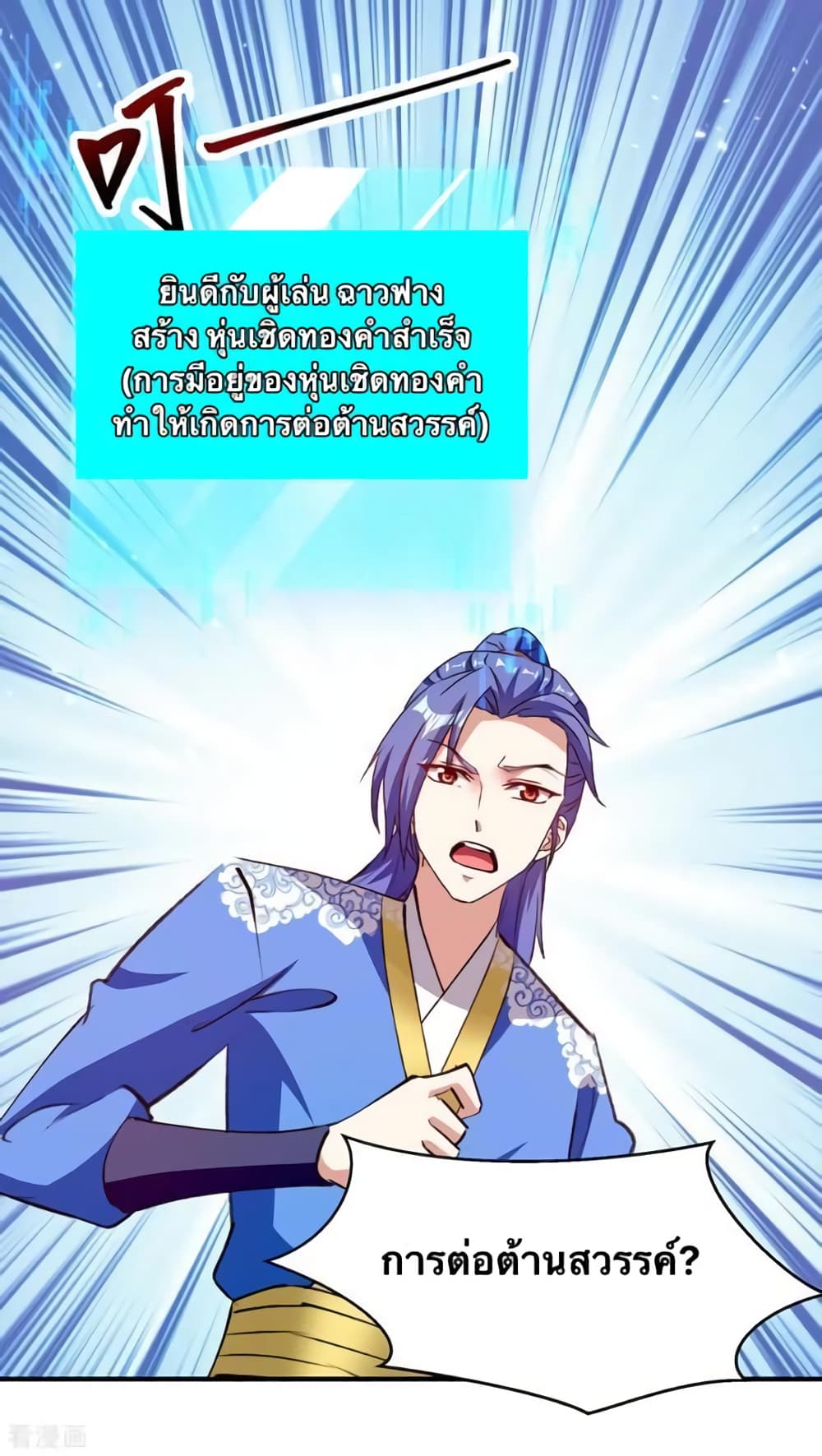 Strongest Leveling 328-328