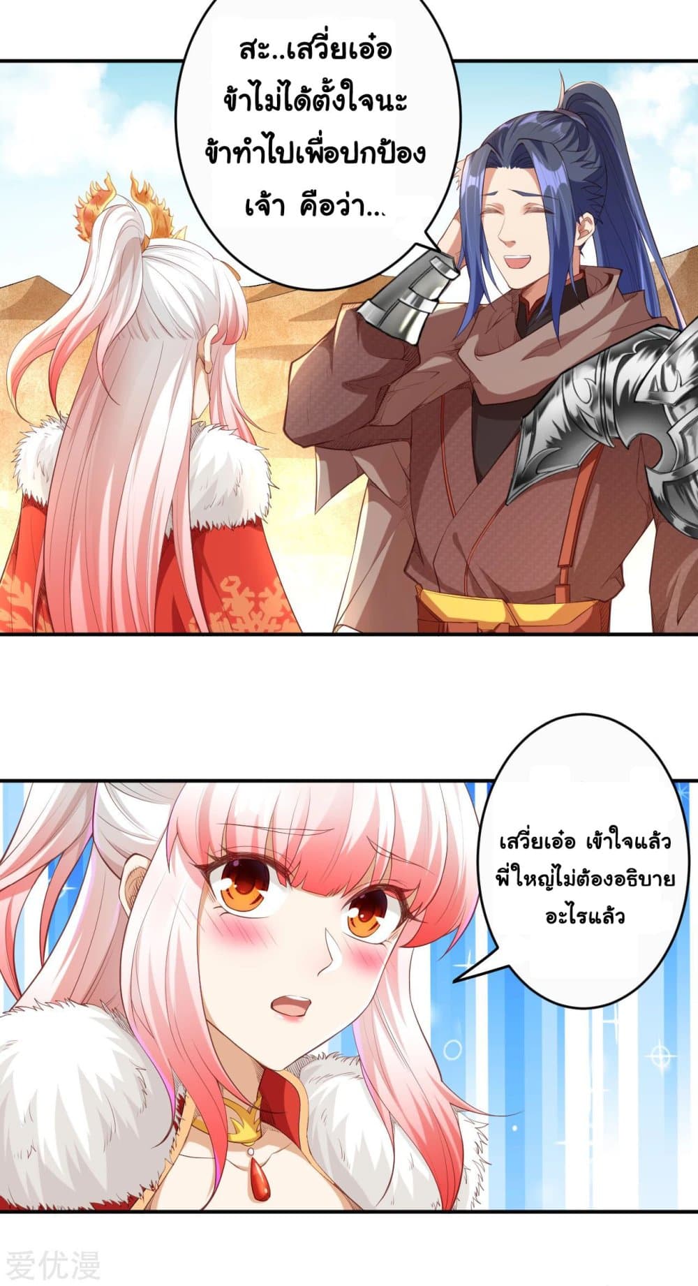 Against the Gods อสูรพลิกฟ้า 270-270