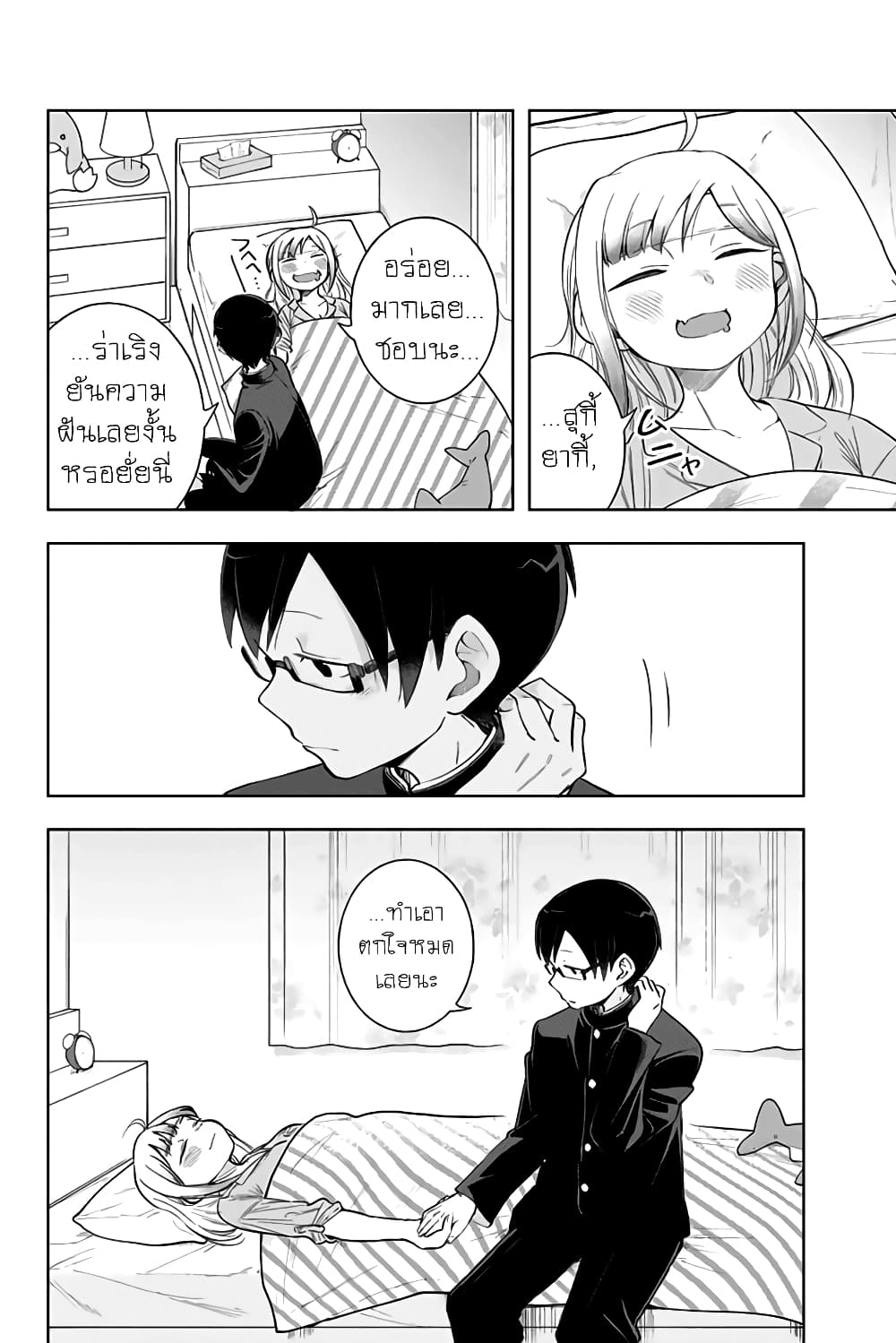 Doujima-kun won't be Disturbed 9-โดจิมะคุงและการเยี่ยมไข้