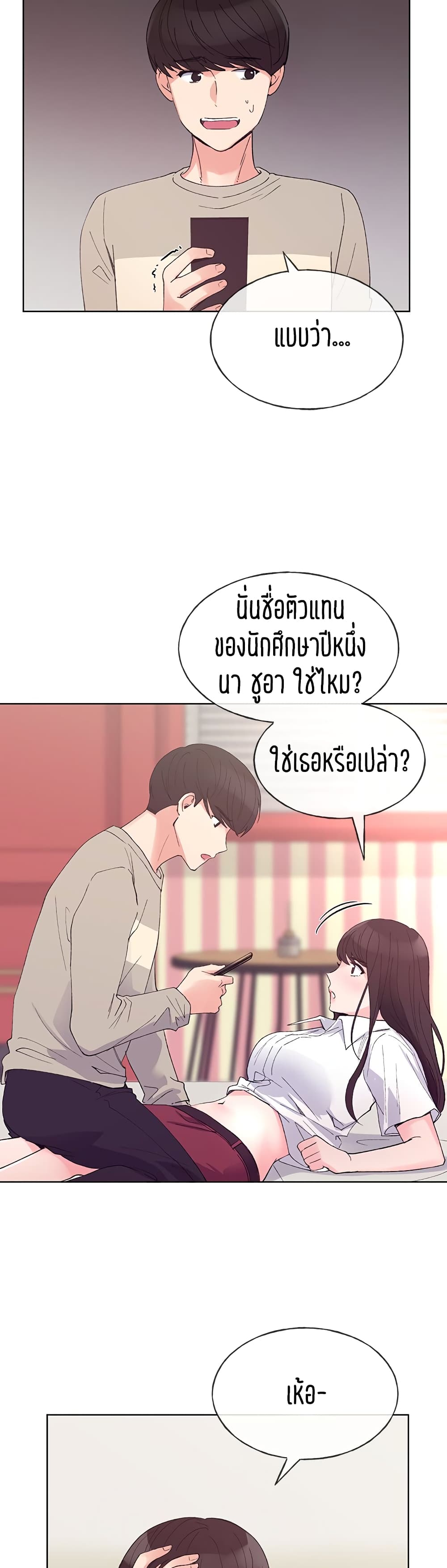 Repeater 63-63