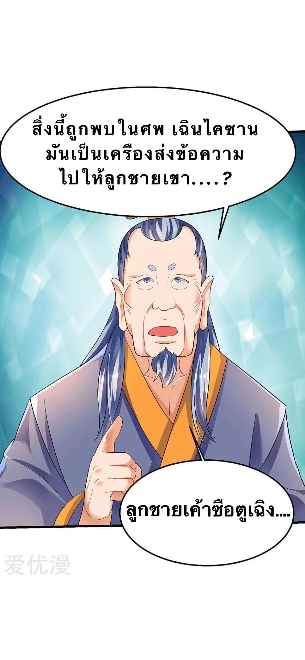 Strongest Leveling 33-33