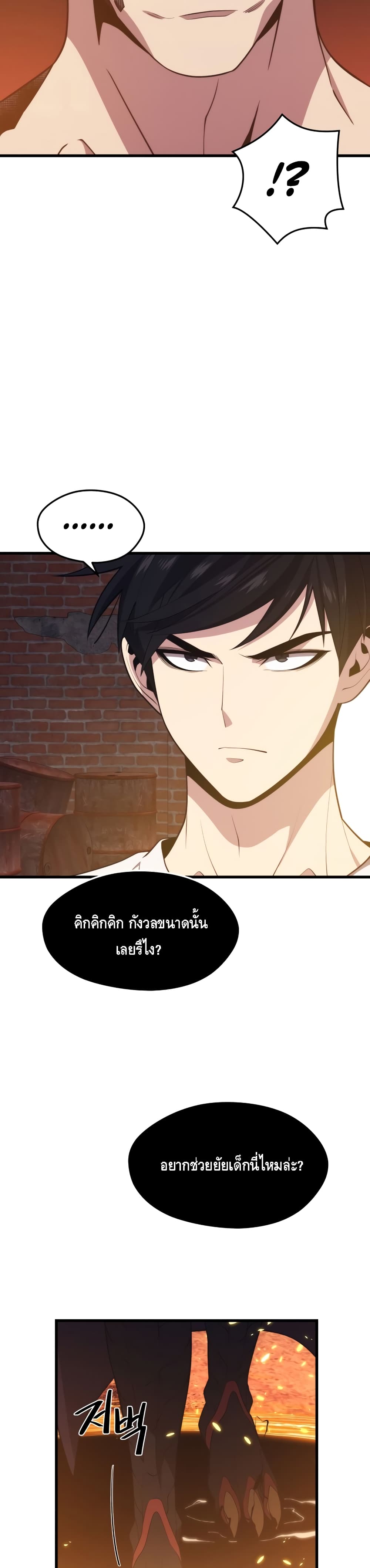Seoul Station Necromancer 49-49