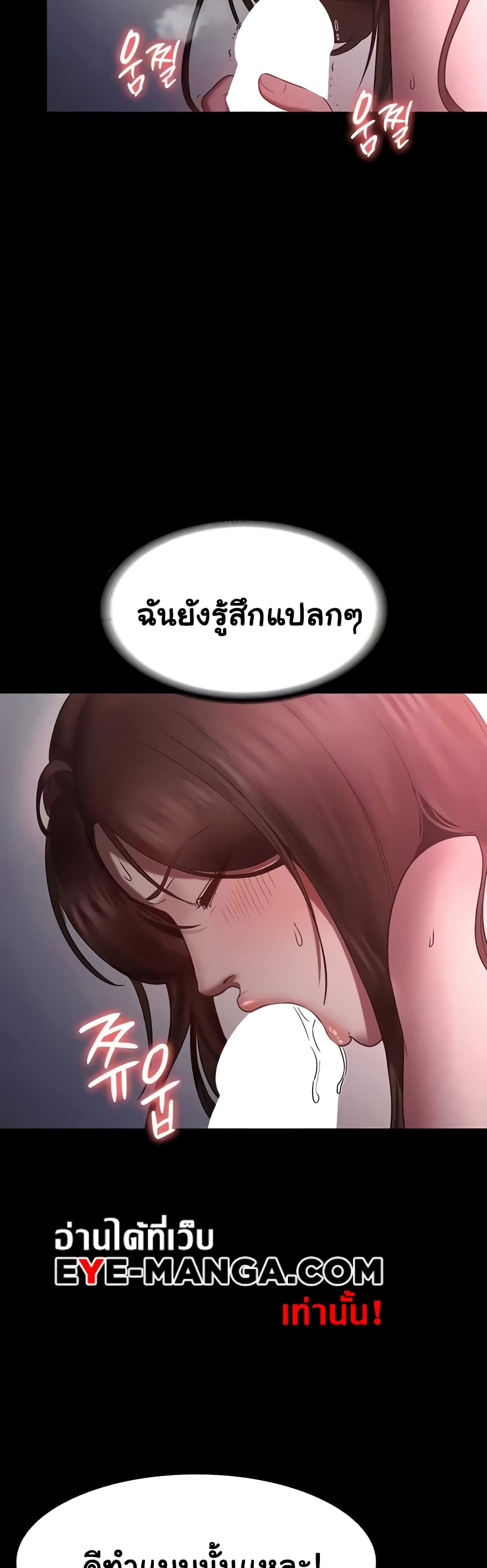 The Chairman’s Wife 8-8