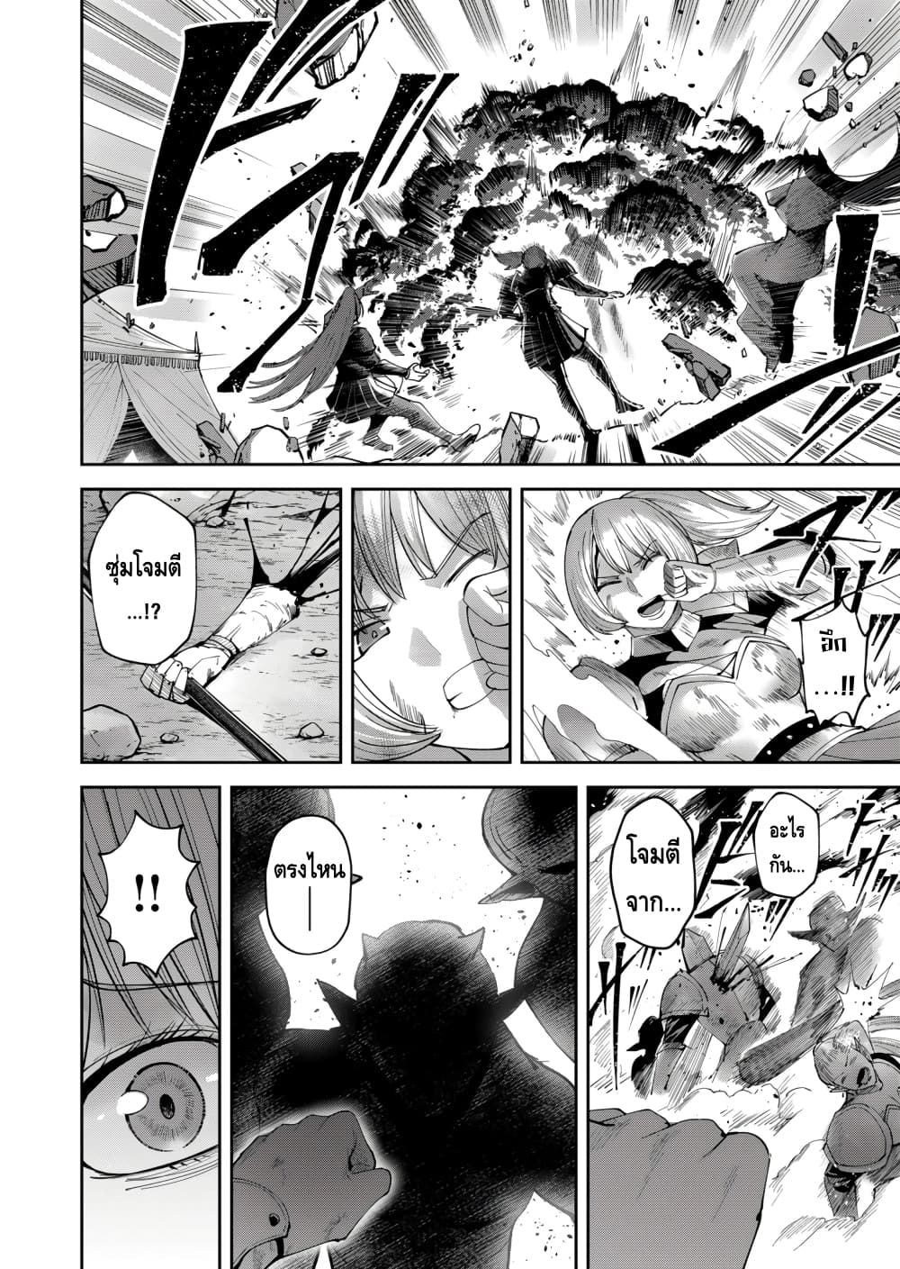 Kichikueiyu 38-38