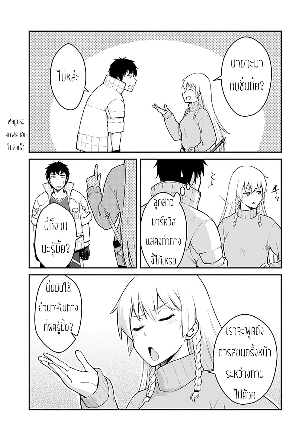 Mezametara saikyou soubi to uchuusen-mochi datta no de, ikkodate mezashite youhei toshite jiyuu ni ikitai 16-16