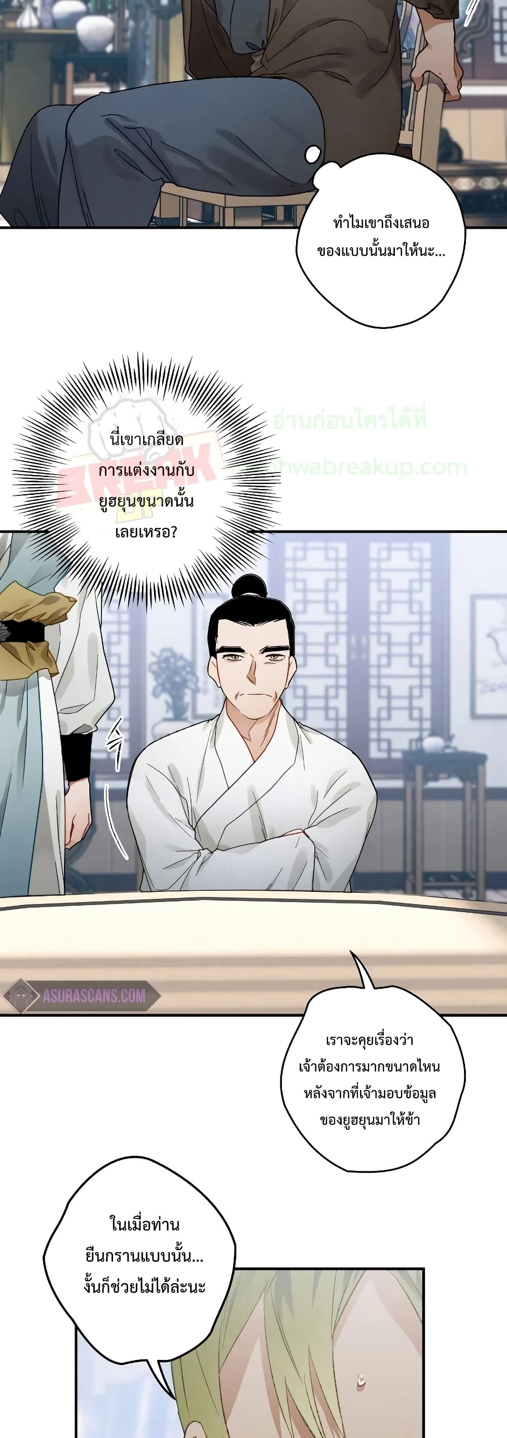 Heavenly Sword’s Grand Saga 9-9