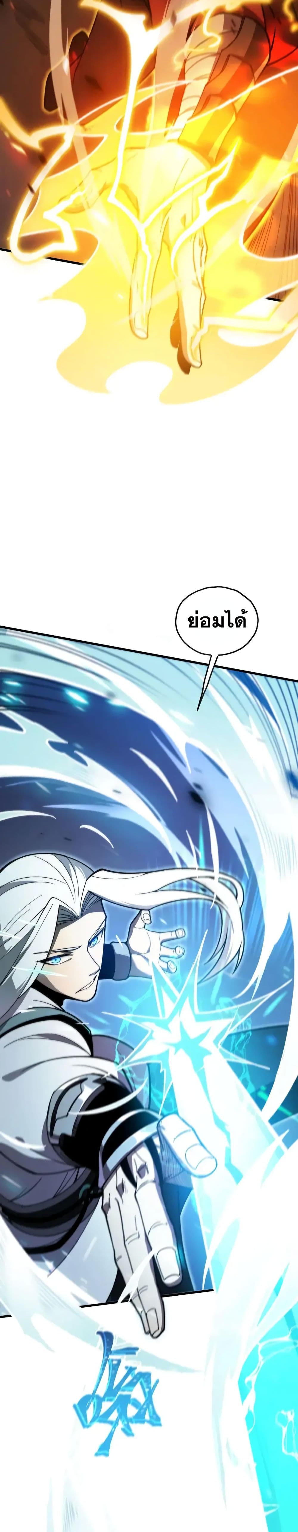Reborn As The Heavenly Martial Demon 2-2