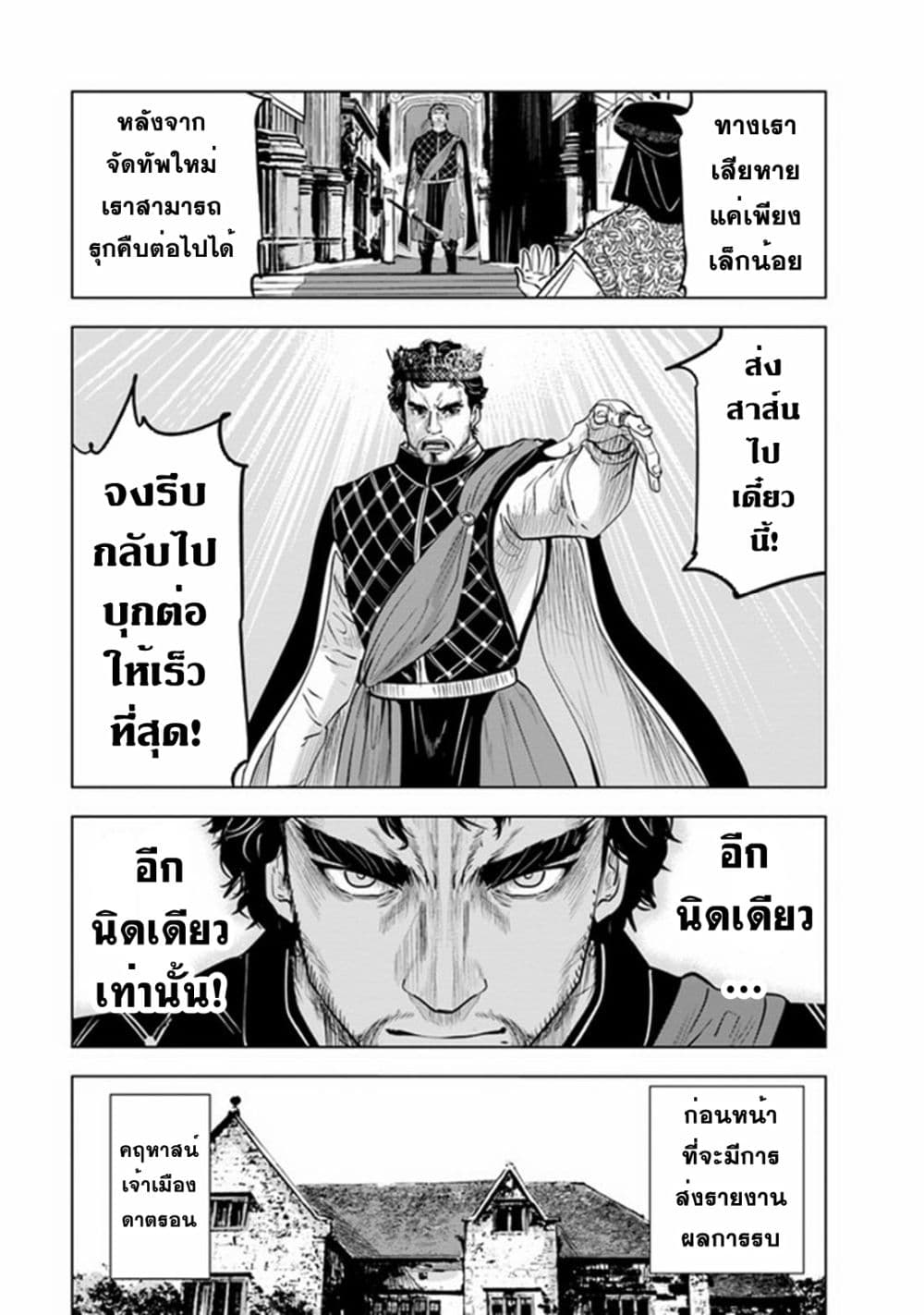 Oukoku e Tsuzuku Michi dorei Kenshi no Nariagari Eiyutan (Haaremu Raifu) - Road to the Kingdom Slave Swordsman the Rise of Heroes - Harem Life 54-54