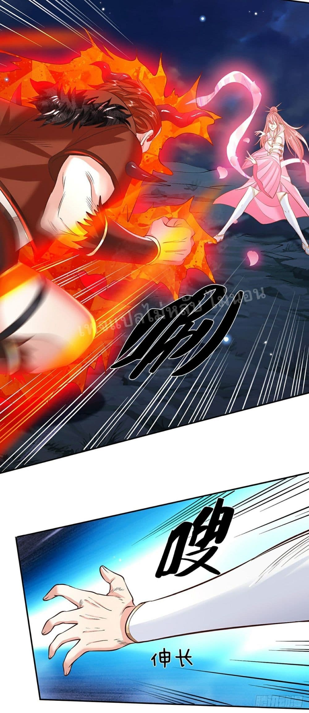 Royal God of War, Rising Dragon ราชันย์เทพยุทธ์มังกรผงาดฟ้า 78-78