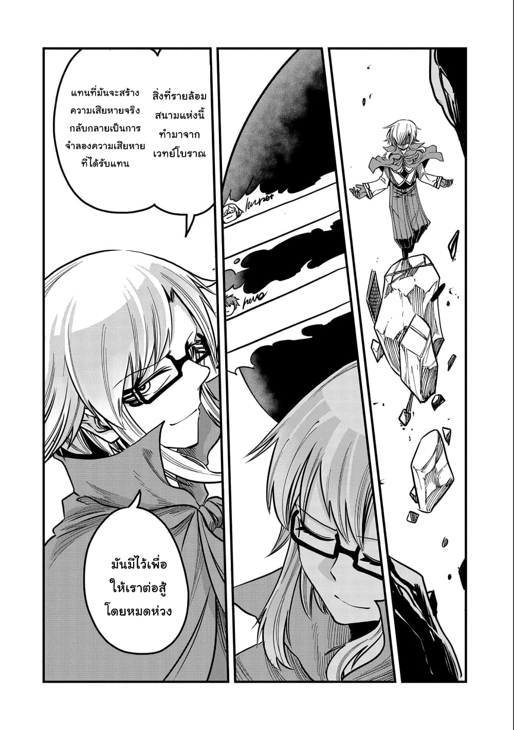 Sekai Saikyou no Doryokuka: Sainou ga (Doryoku) Datta no de Kouritsu Yoku Kikakugai no Doryoku o Shitemiru 9-9