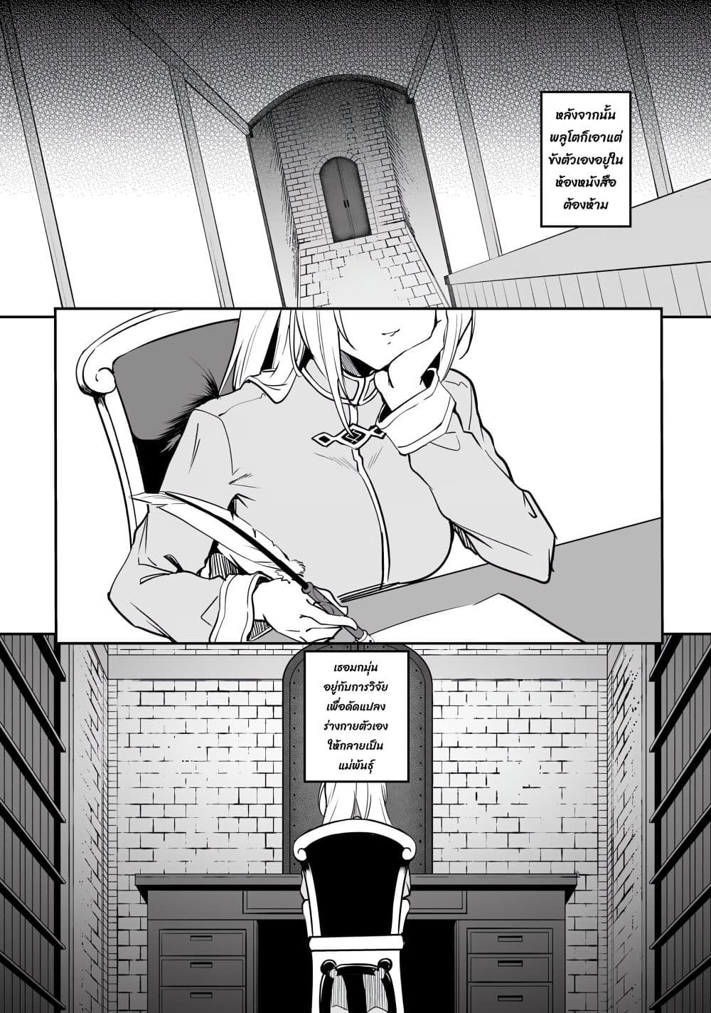 Furoufushi Shoujo no Naedoko Ryokouki บันทึกเส้นทางผลิตเด็กของหญิงสาวอมตะ 1.1-1.1