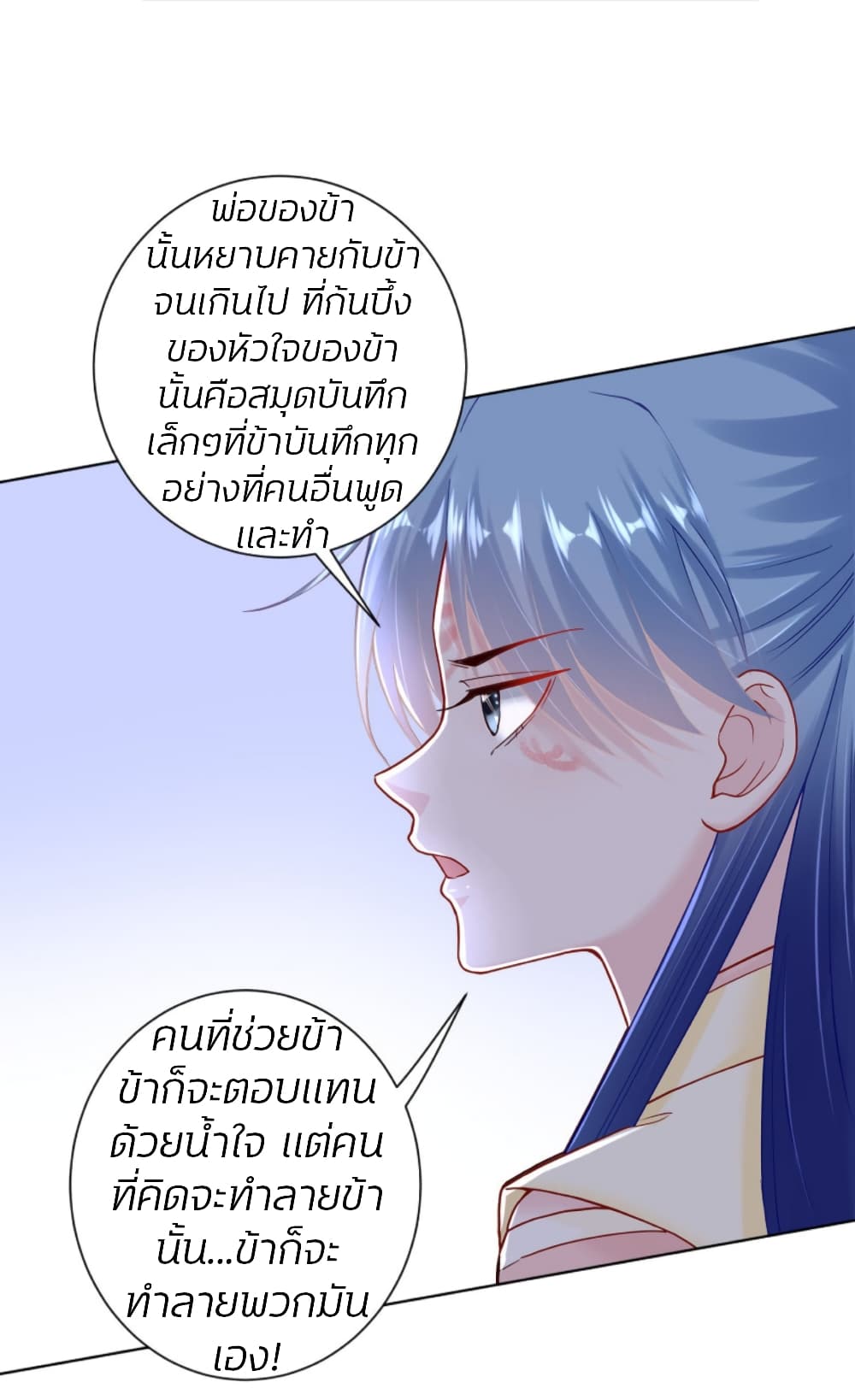 Poisonous Doctor: First Wife's Daughter 113-113