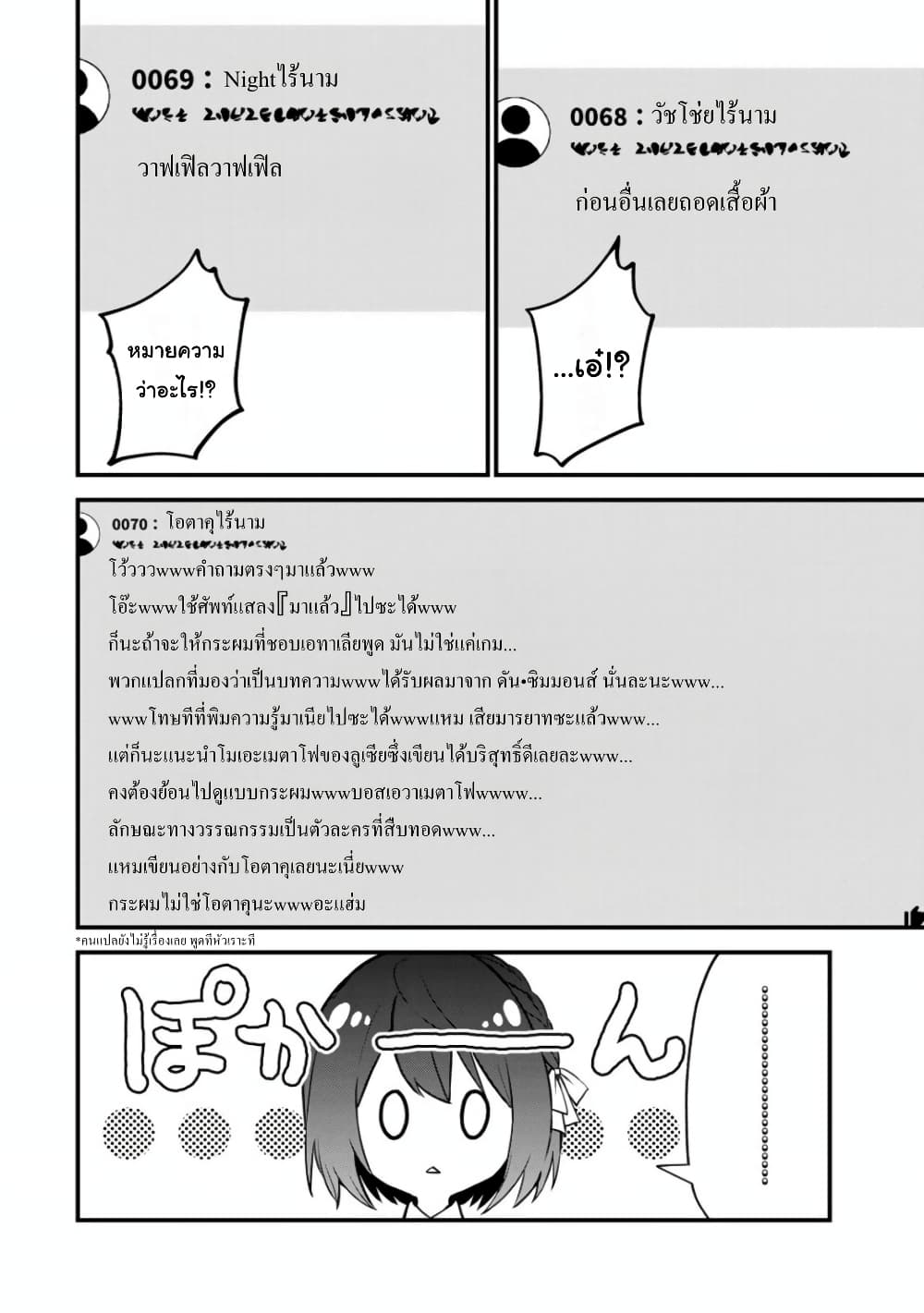 Sekai Saikyou no Majo, Hajimemashita - Watashidake "Kouryaku Saito" wo Mireru Sekai de Jiyuu ni Ikimasu 9-9