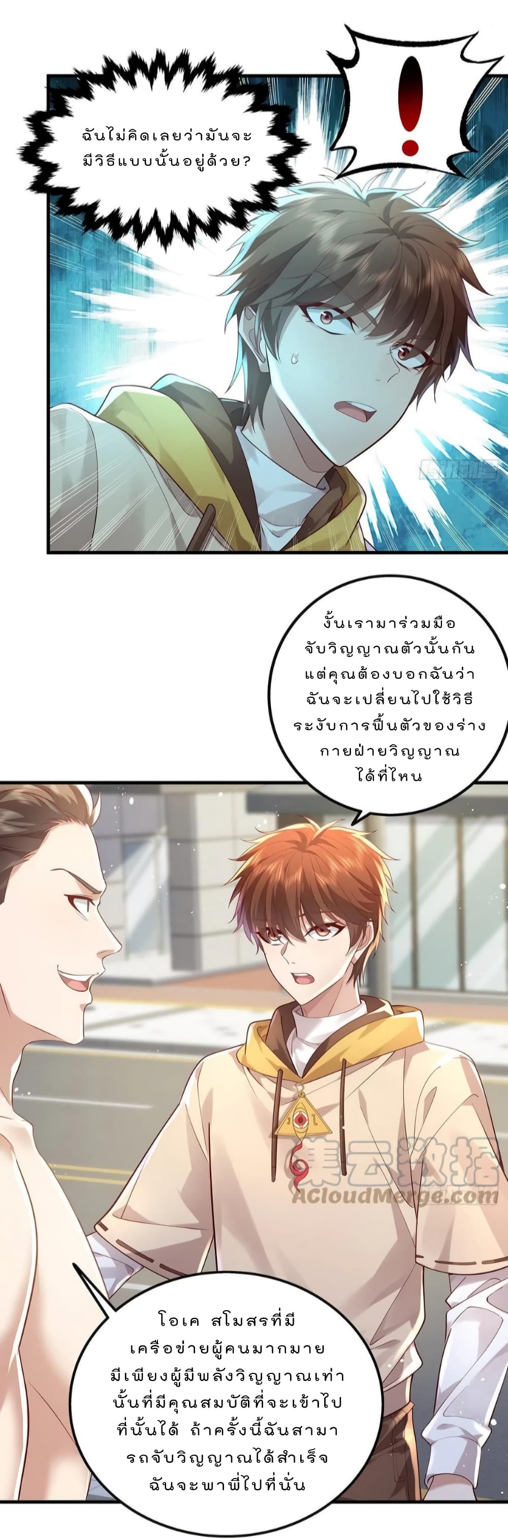 The Strongest Demon Spirit 24-24