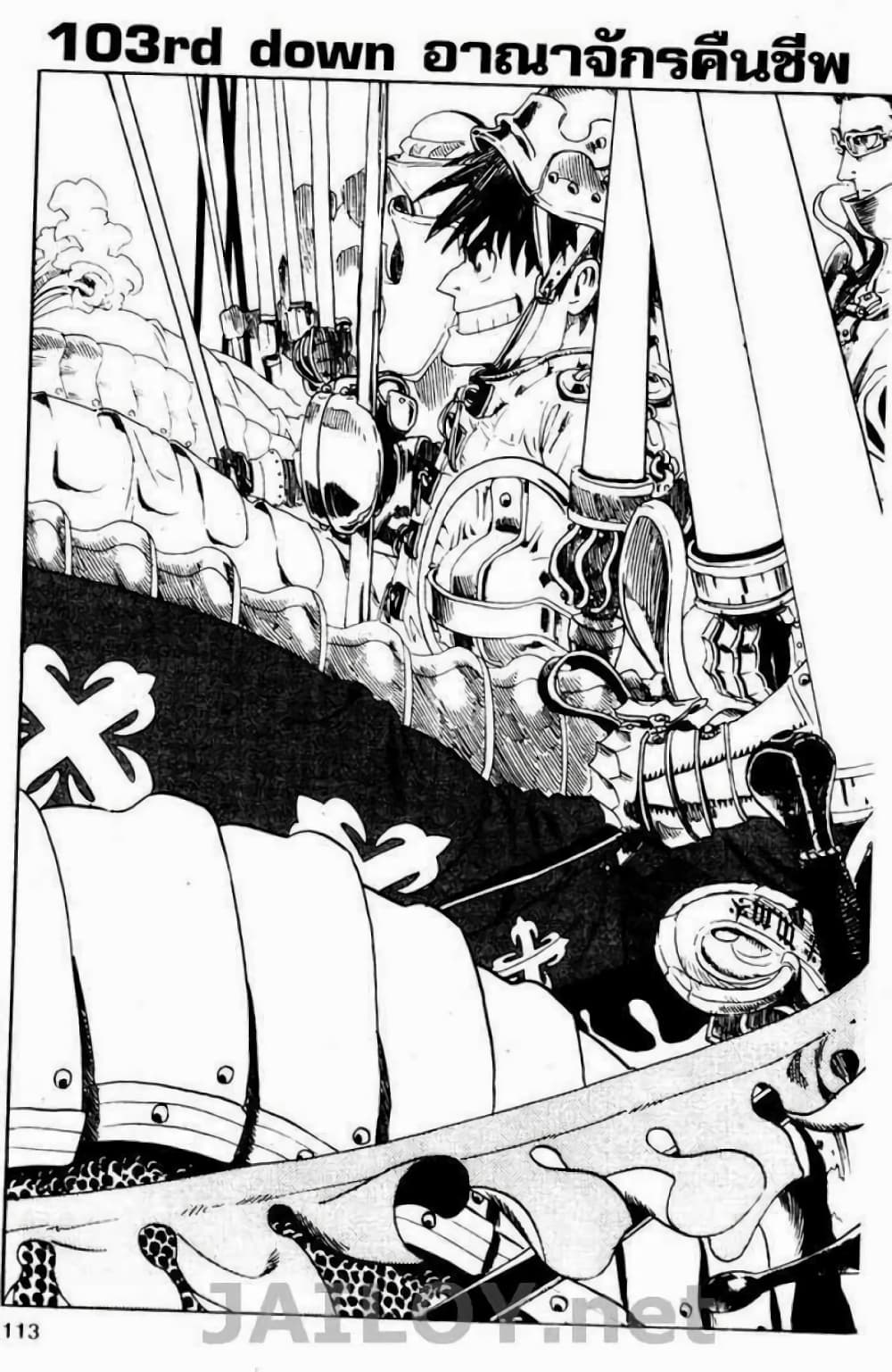 Eyeshield 21 103-103