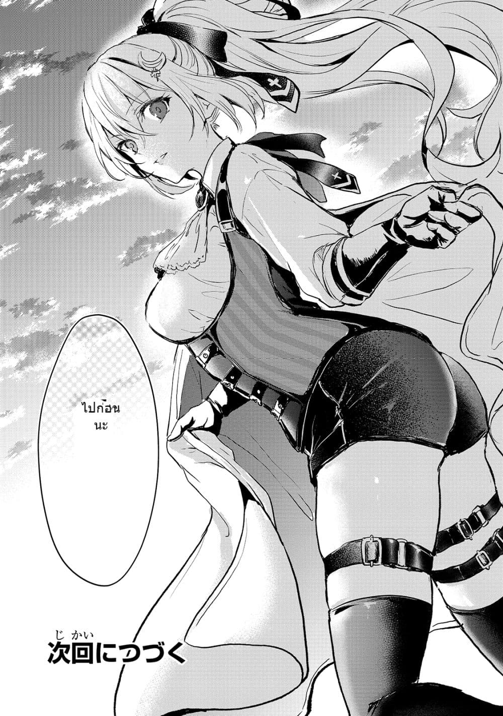 Oujo Denka wa Oikari no you desu เลติเชียลโกรธซะแล้วสิ (องค์หญิงทรงโกรธแล้วค่ะ) 16-16