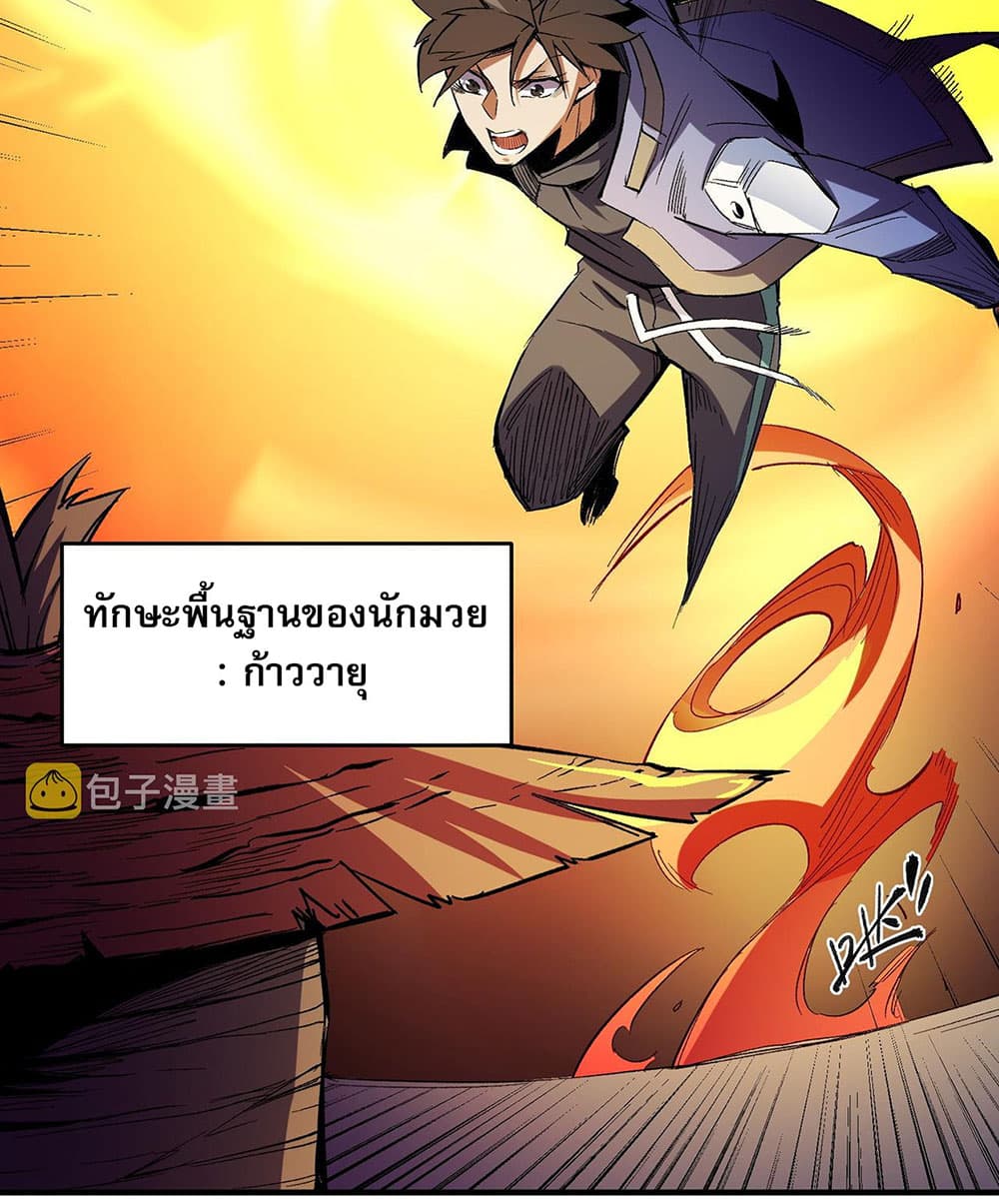 Job Changing for the Entire Population: The Jobless Me Will Terminate the Gods ฉันคือผู้เล่นไร้อาชีพที่สังหารเหล่าเทพ 15-15