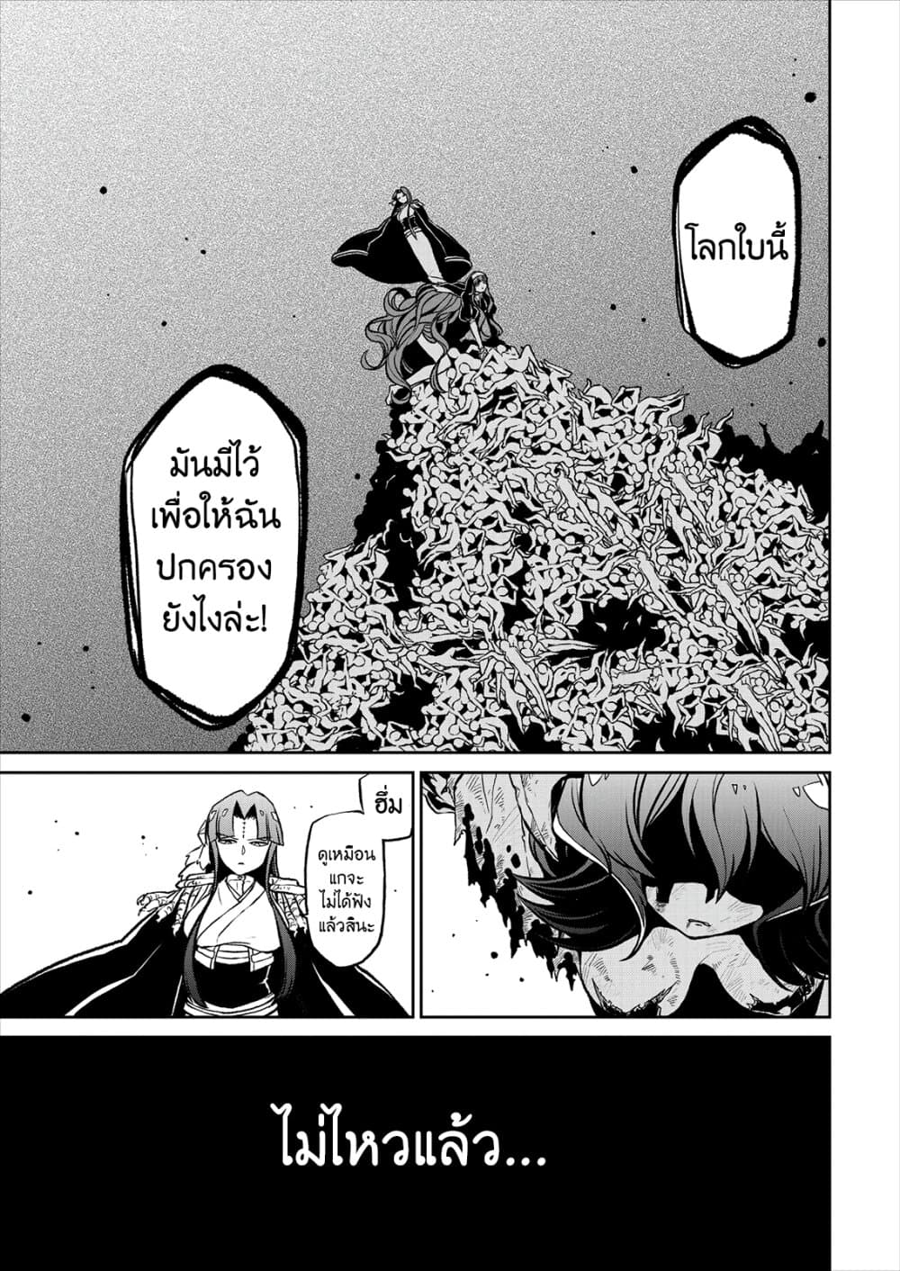 Looking up to Magical Girls 19-19
