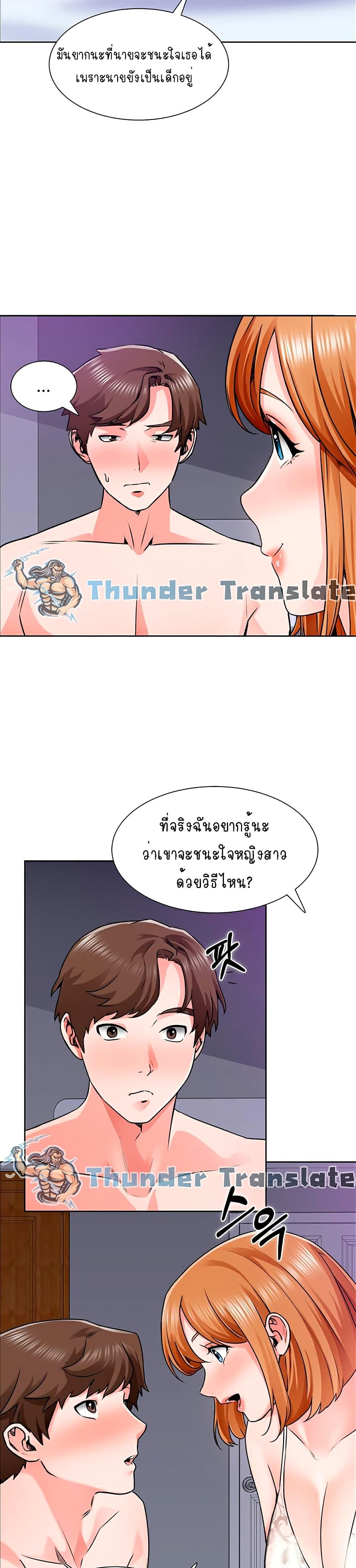 Nogada Romance วุ่นรัก นักก่อสร้าง 9-9
