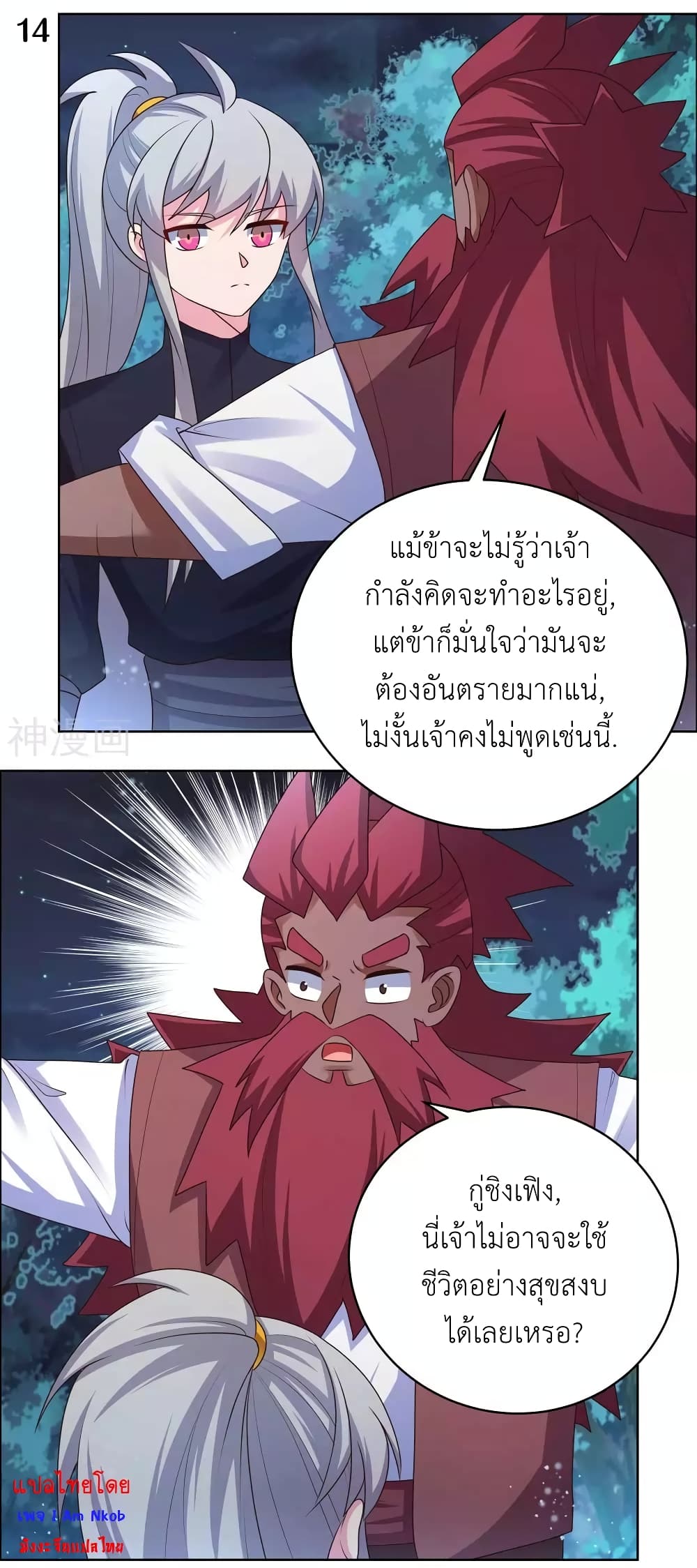 Above All Gods 194-194
