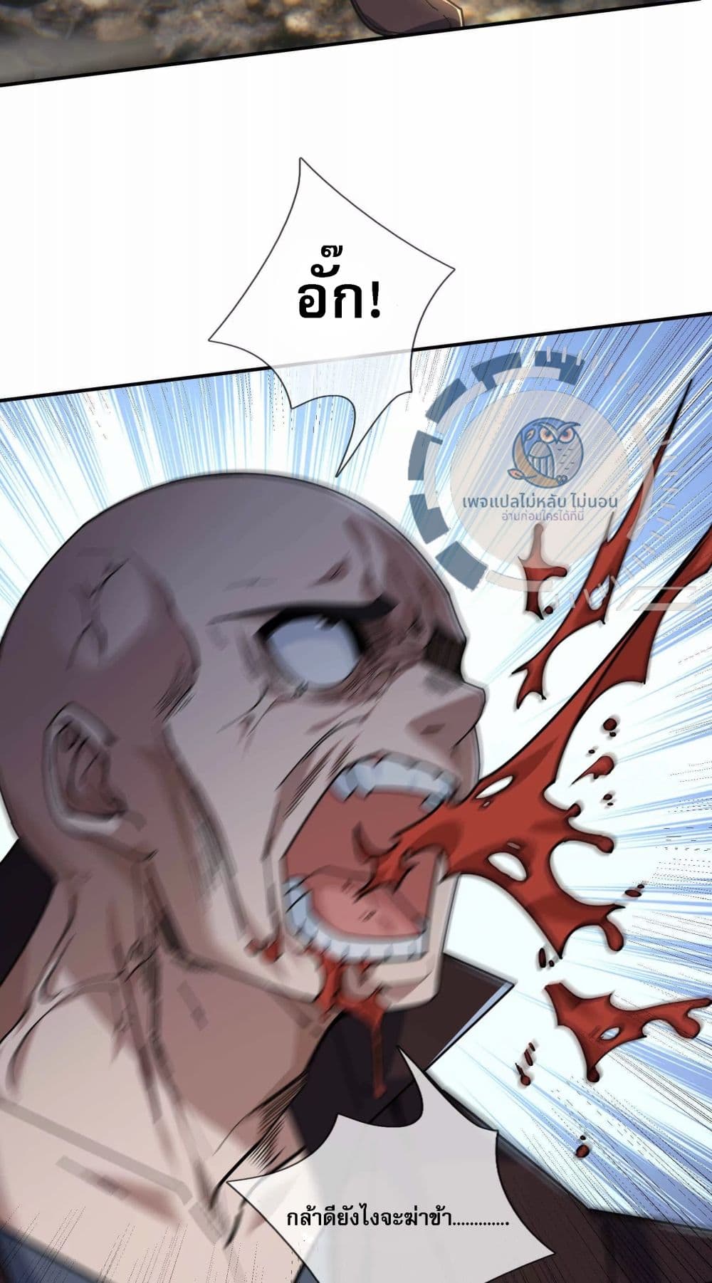 Return of the Great Immortal Saint 1-1