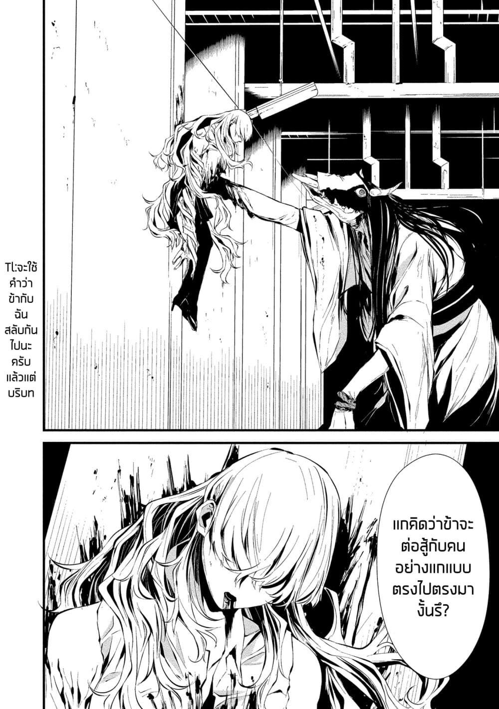 Hachigatsu Kokonoka Boku wa Kimi ni Kuwareru. 5-5