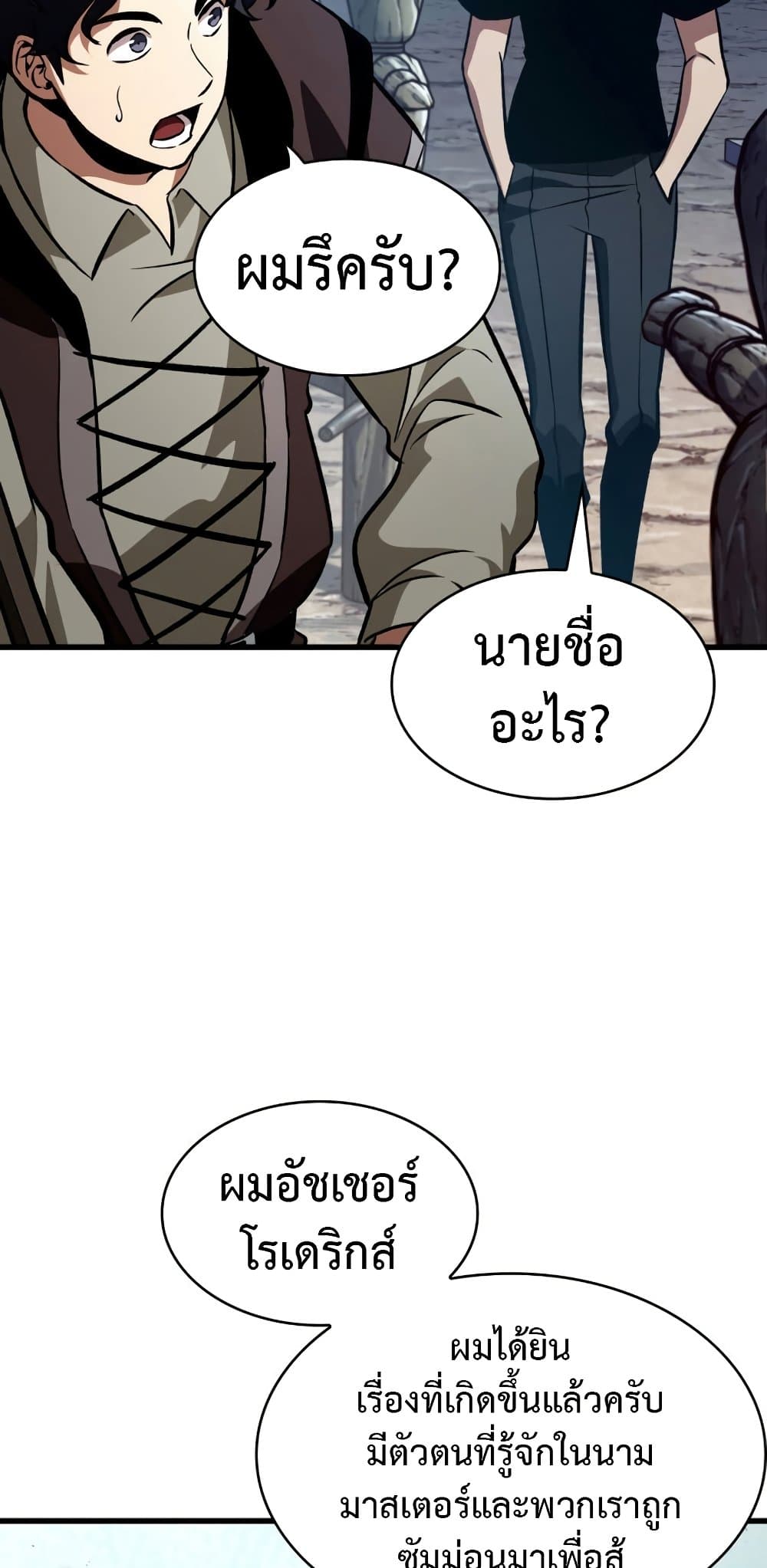 Pick Me Up, Infinite Gacha 19-19