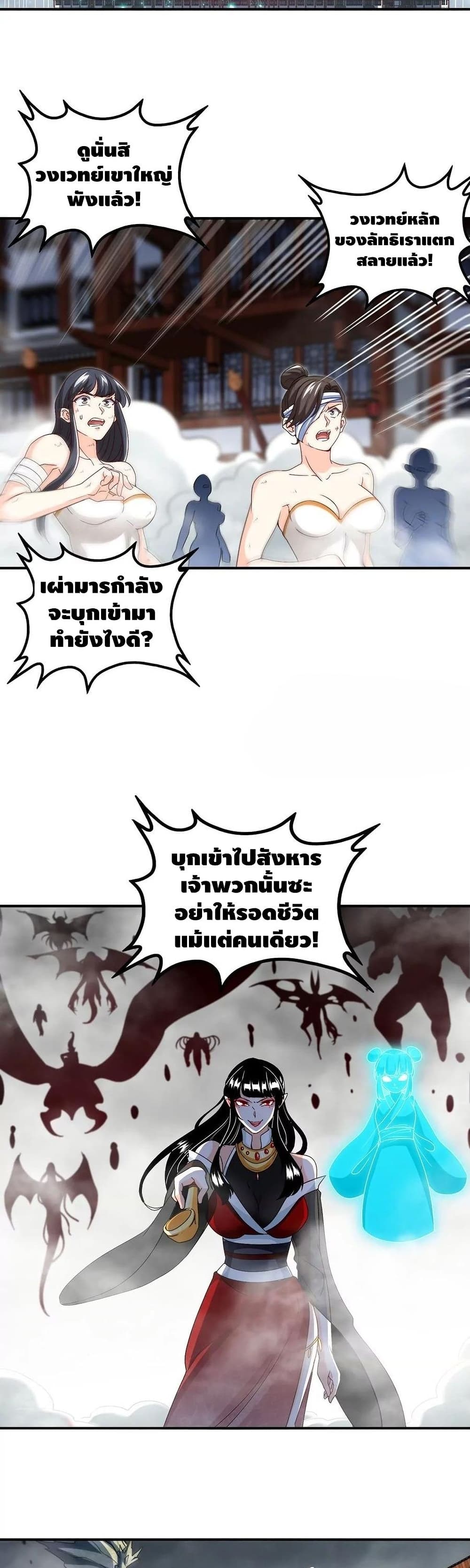 The Sword of Fairy 42-42