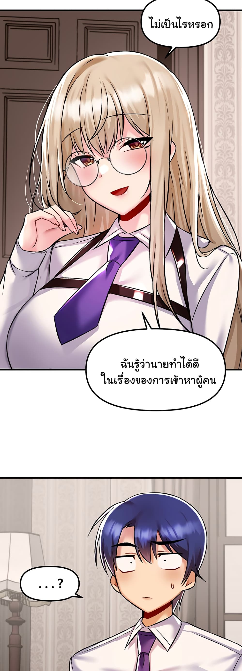 Trapped in the Academy’s Eroge 34-34