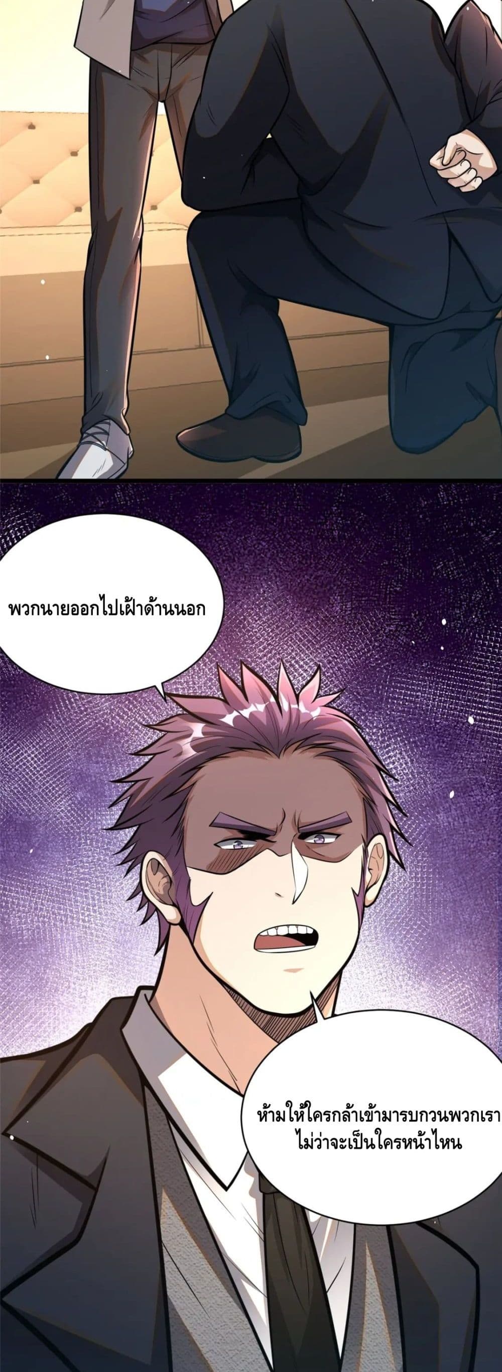 The Best Medical God In The City 35-35