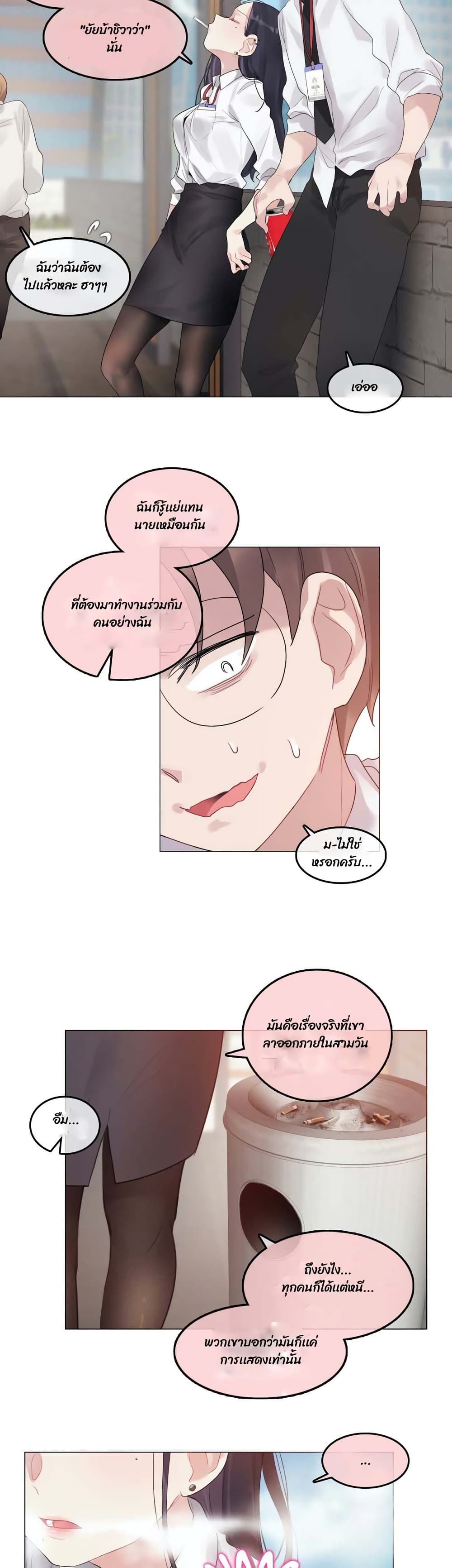 A Pervert's Daily Life 92-92 (เริ่ม SS3)
