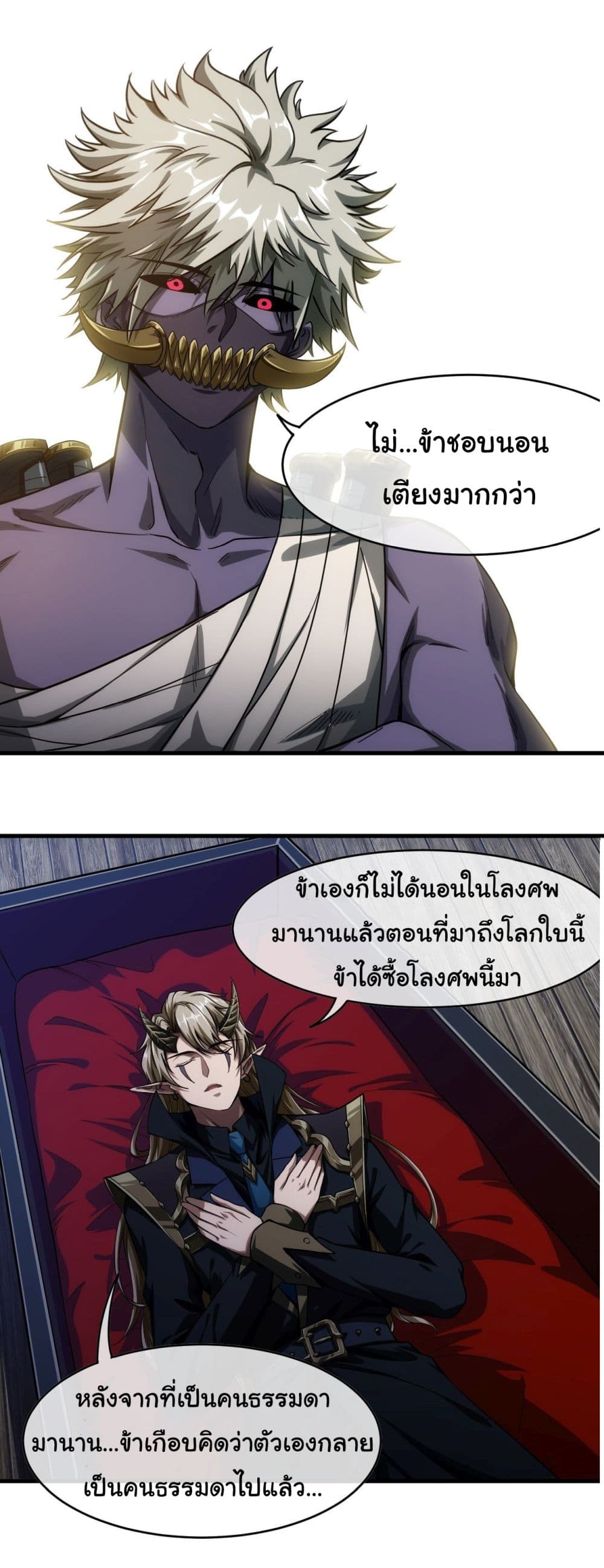 Demon Emperor 5-5