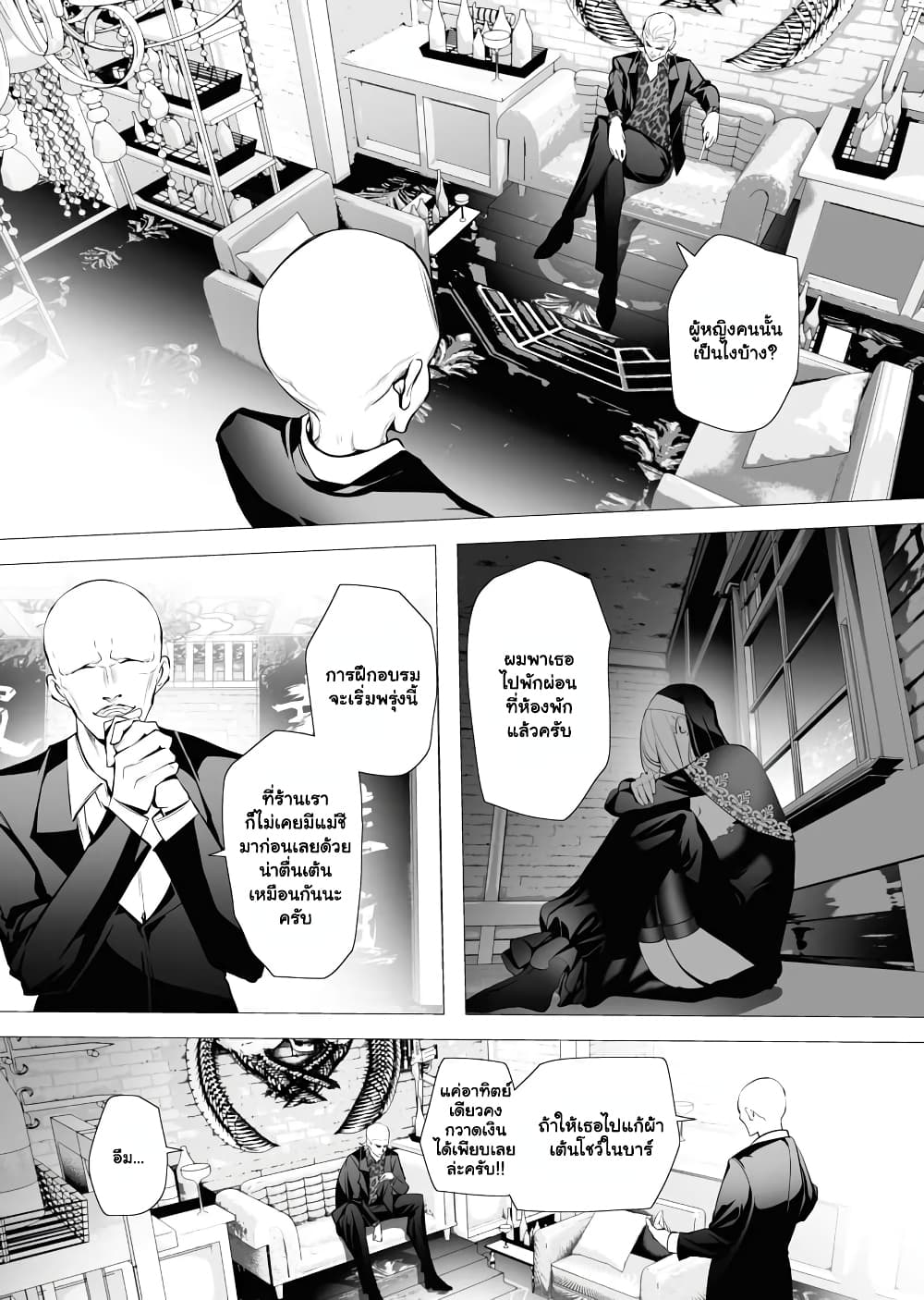 The Serial Killer Is Reincarnated Into the Another World. 3.3-3.3