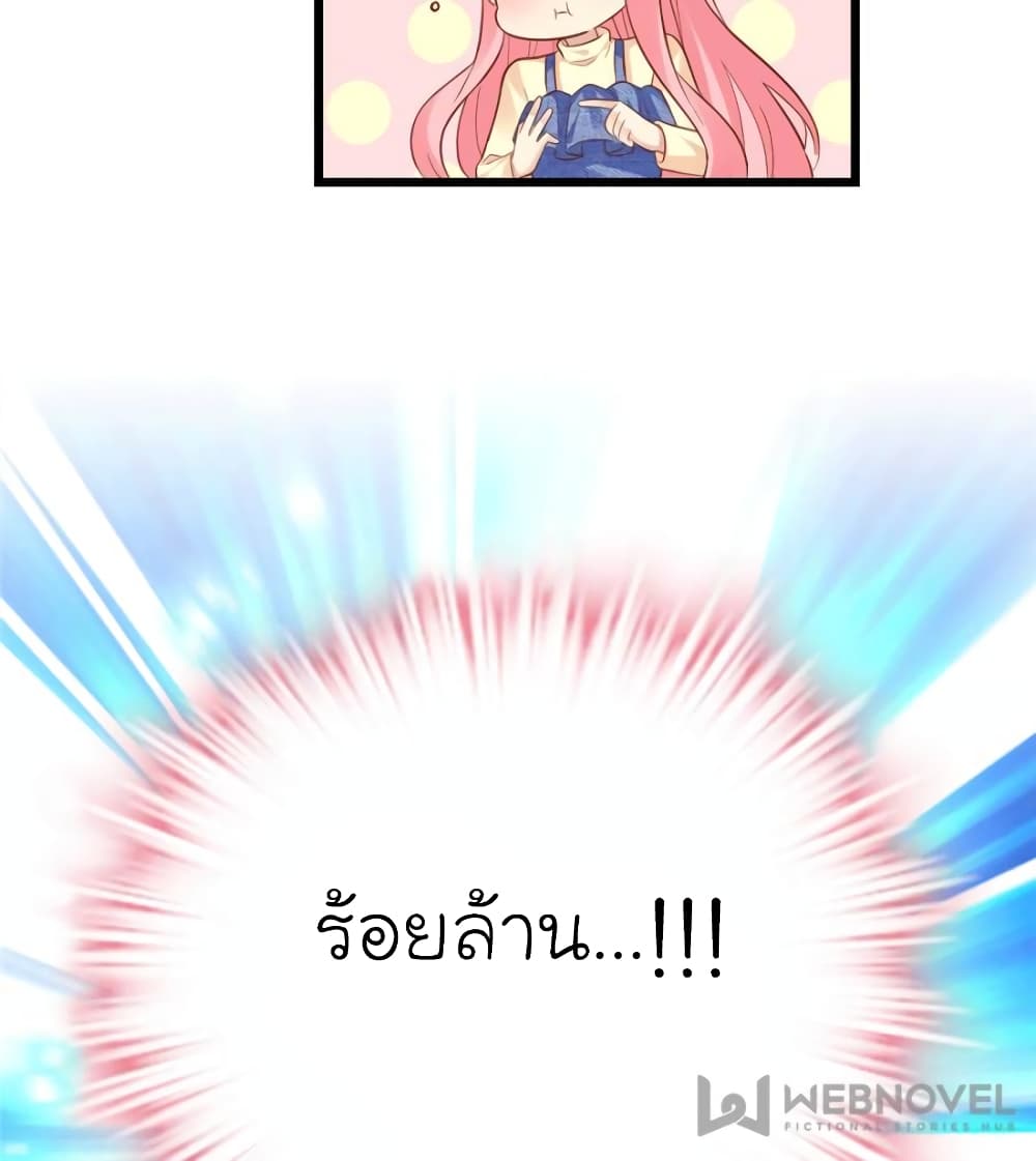 My Beautiful Time with You 103-103
