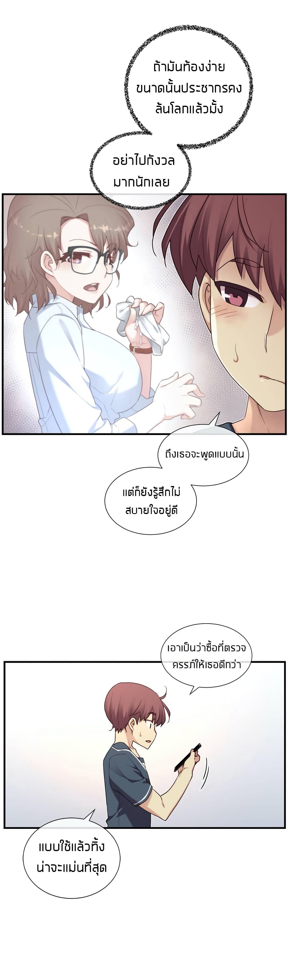 The Girlfriend Dice 14-14