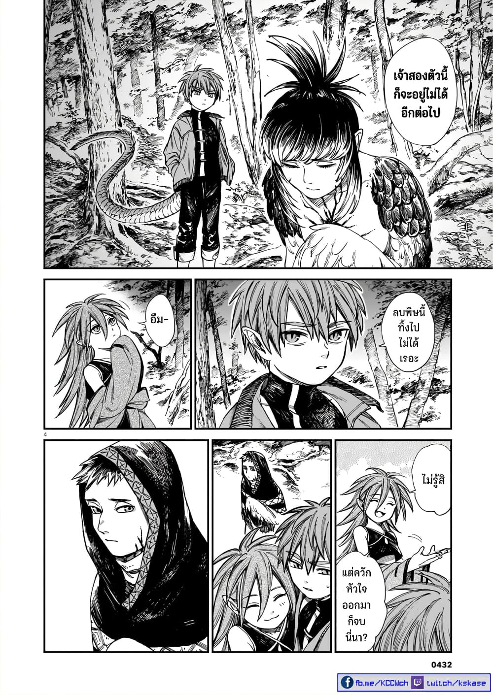 Tora ha Ryuu wo mada Tabenai โตเมื่อไร จับหม่ำ 24-เบ่งบาน