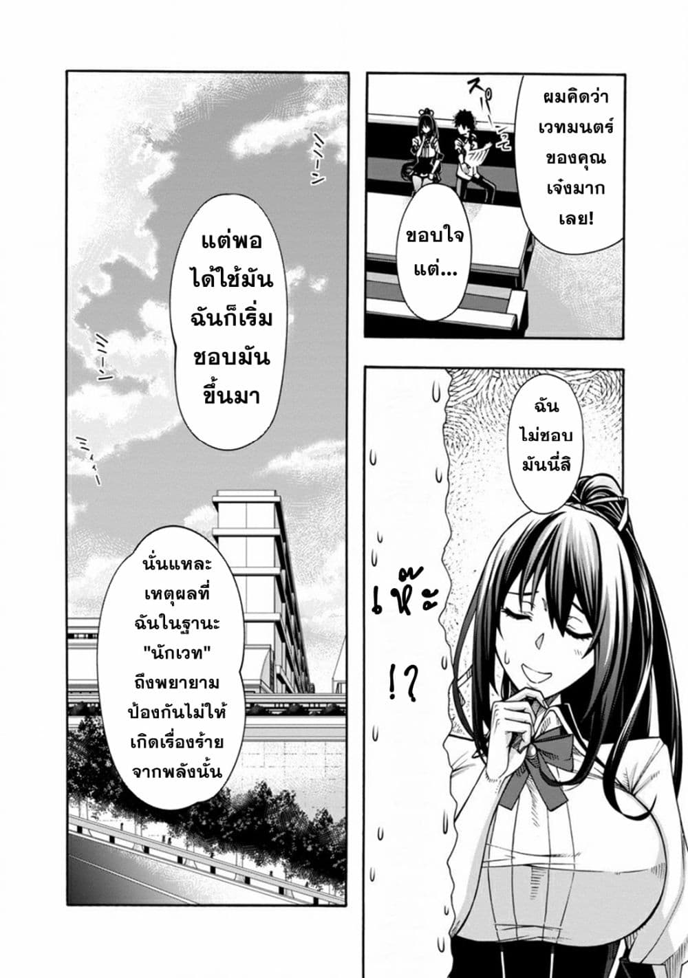 Erotical Wizard to 12-nin no Hanayome 2-2