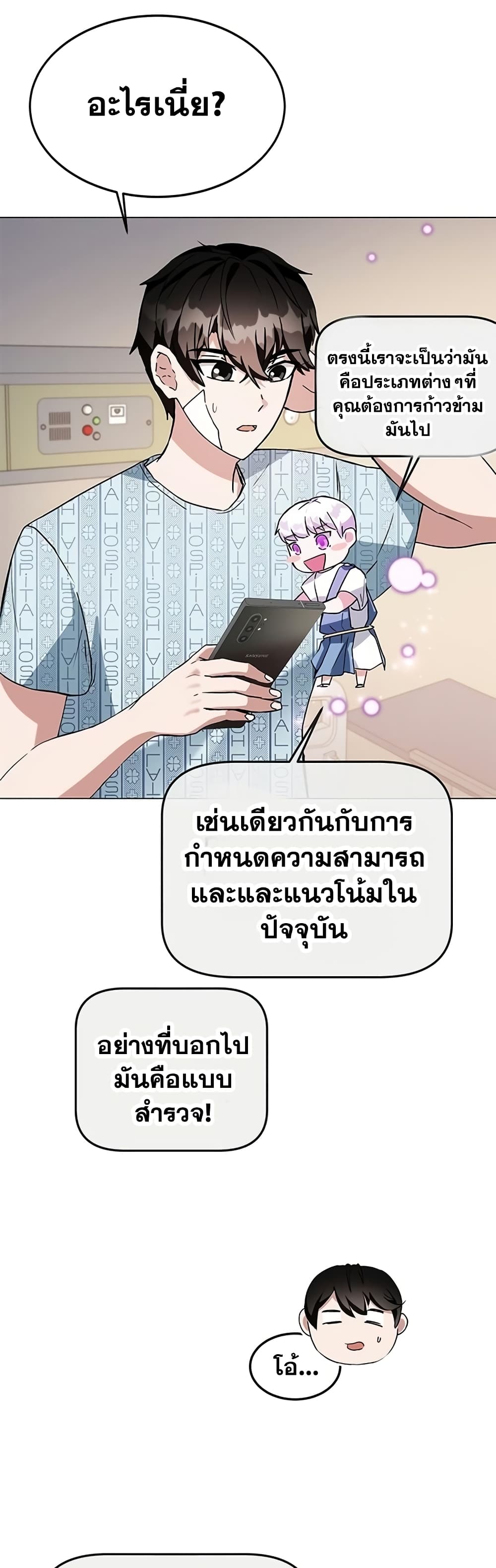 Transcension Academy 1-1