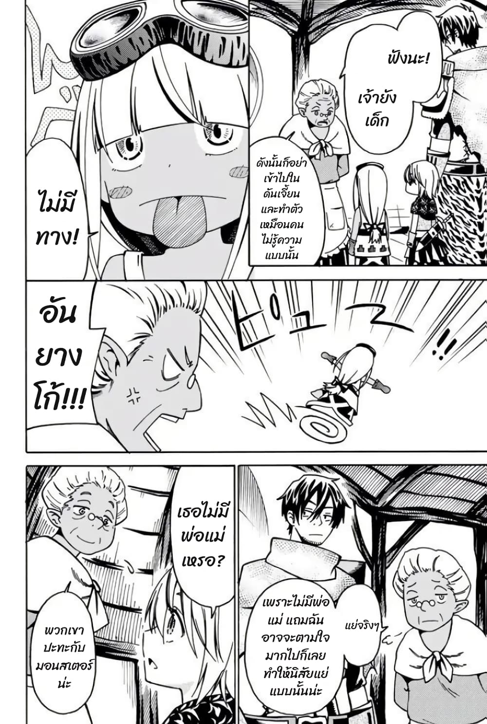 29-sai Hitorimi Chuuken Boukensha no Nichijou 8.1-8.1