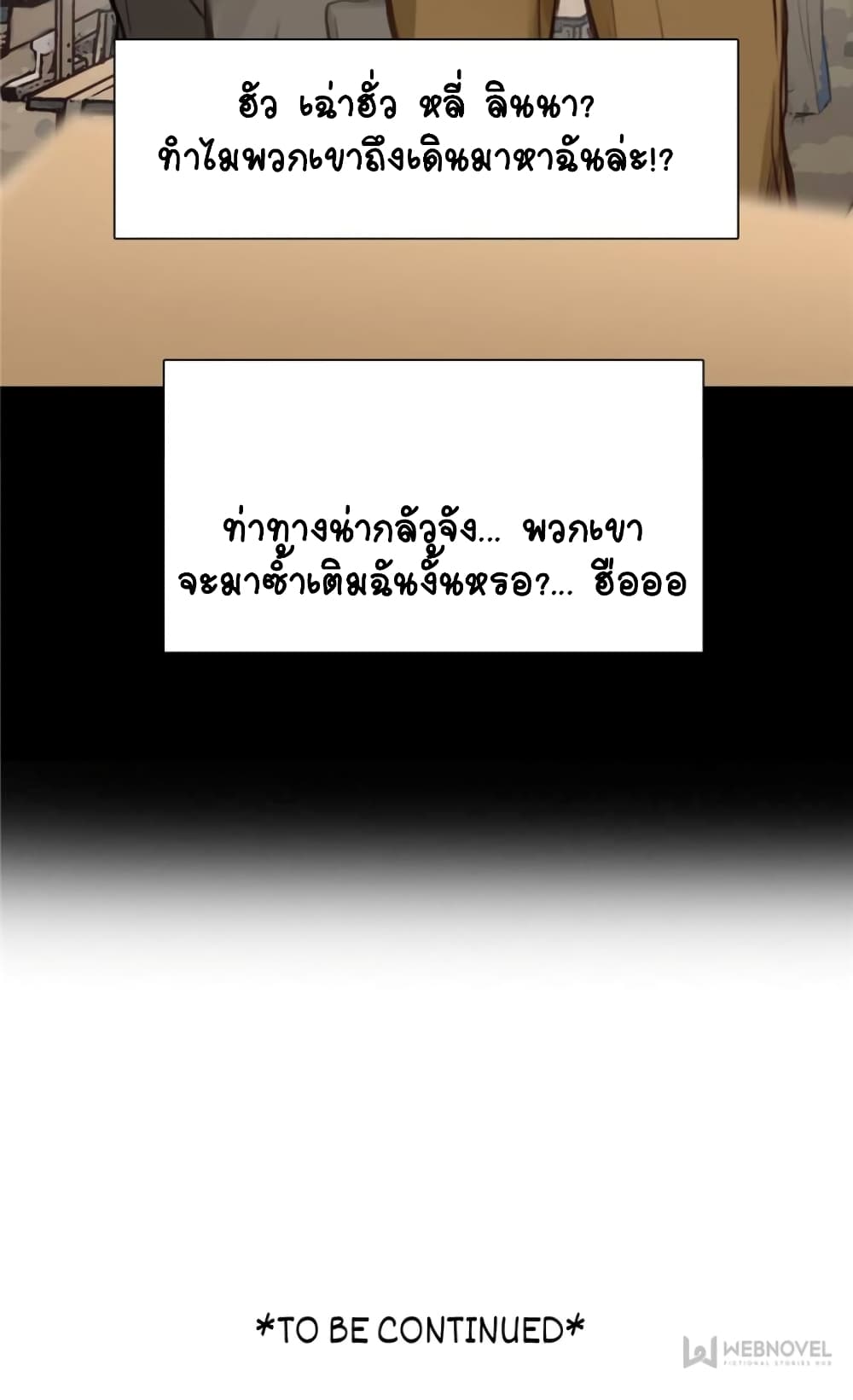 The Fake Beauty 12-12