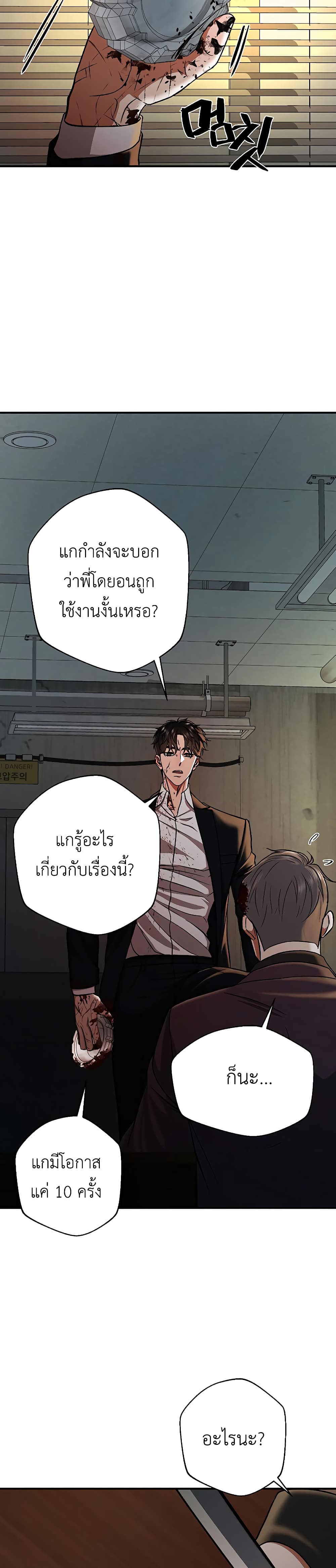 The Wish of a Gangster 3-3