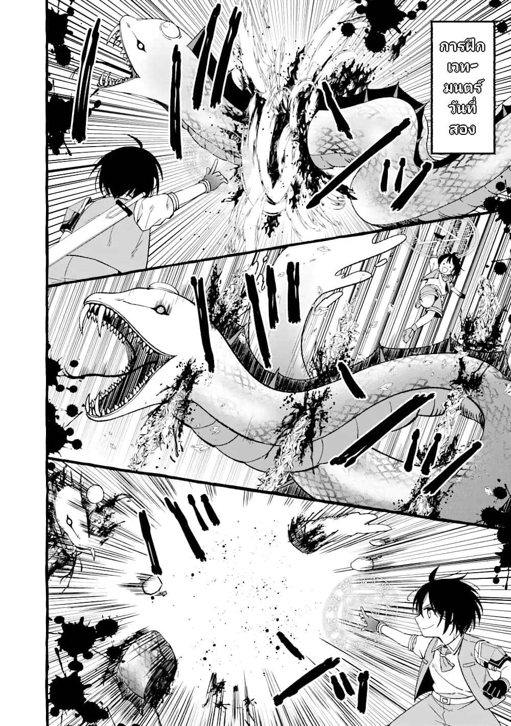Saikyou Ken Sei no Mahou Shugyou Level 99 no Status wo Tamotta mama Level 1 kara Yarinaosu 4-4