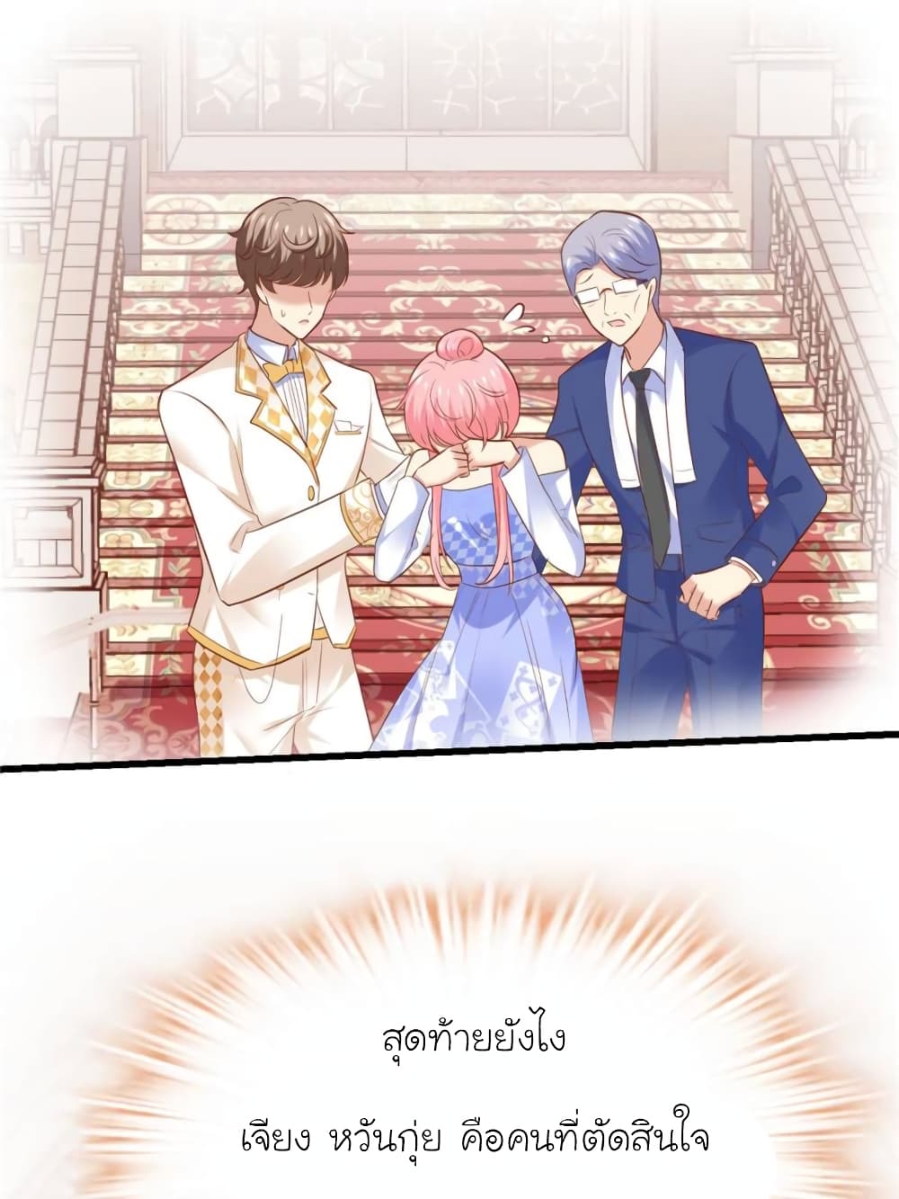 My Beautiful Time with You 155-155