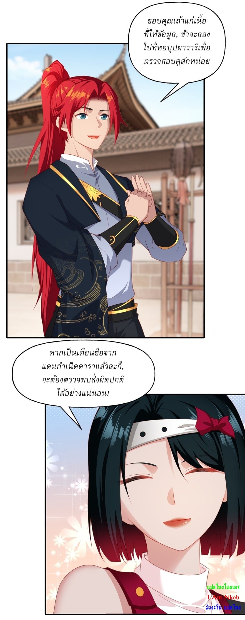 Traveling Through Time and Space to Become an Unlucky NPC I Have a Wife to Protect Me 6-6