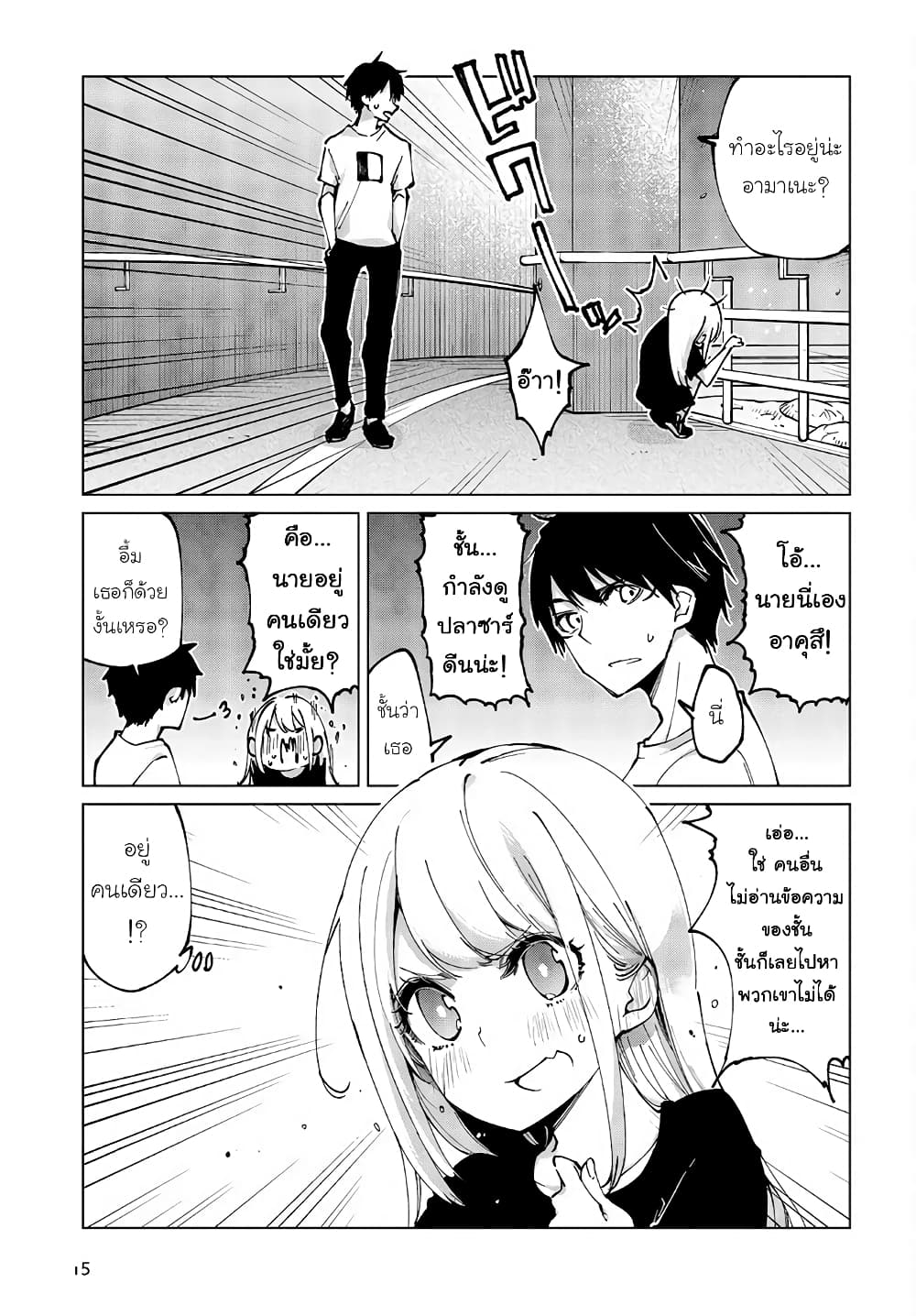 Oroka na Tenshi wa Akuma to Odoru 60-60