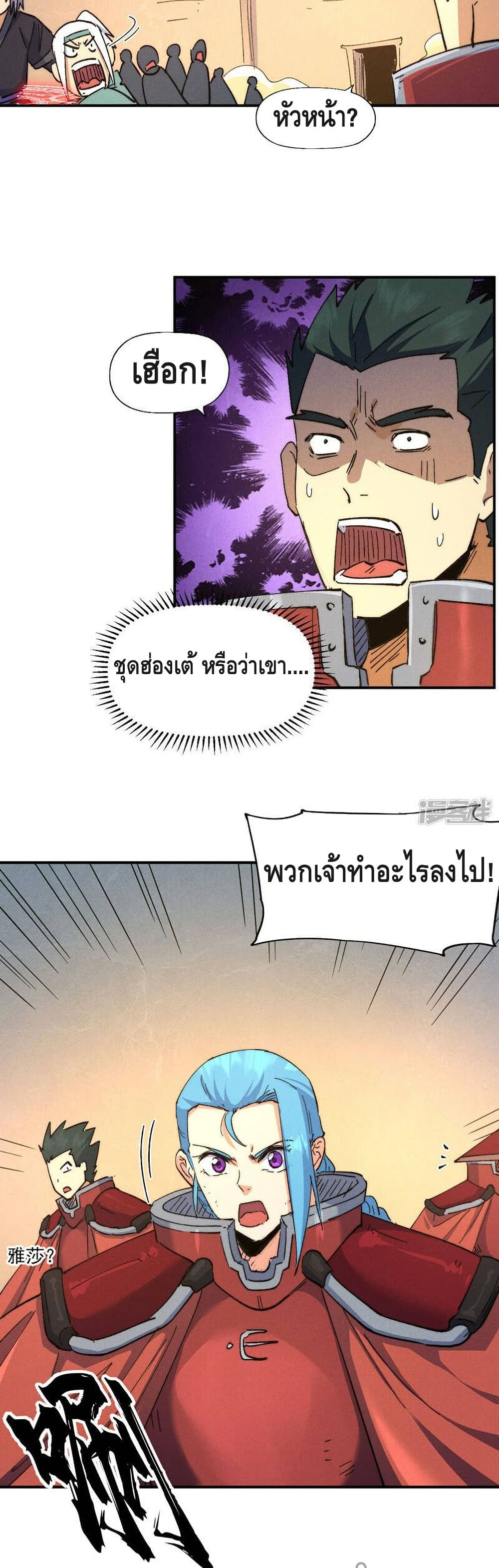 The Strongest Emperor 104-104