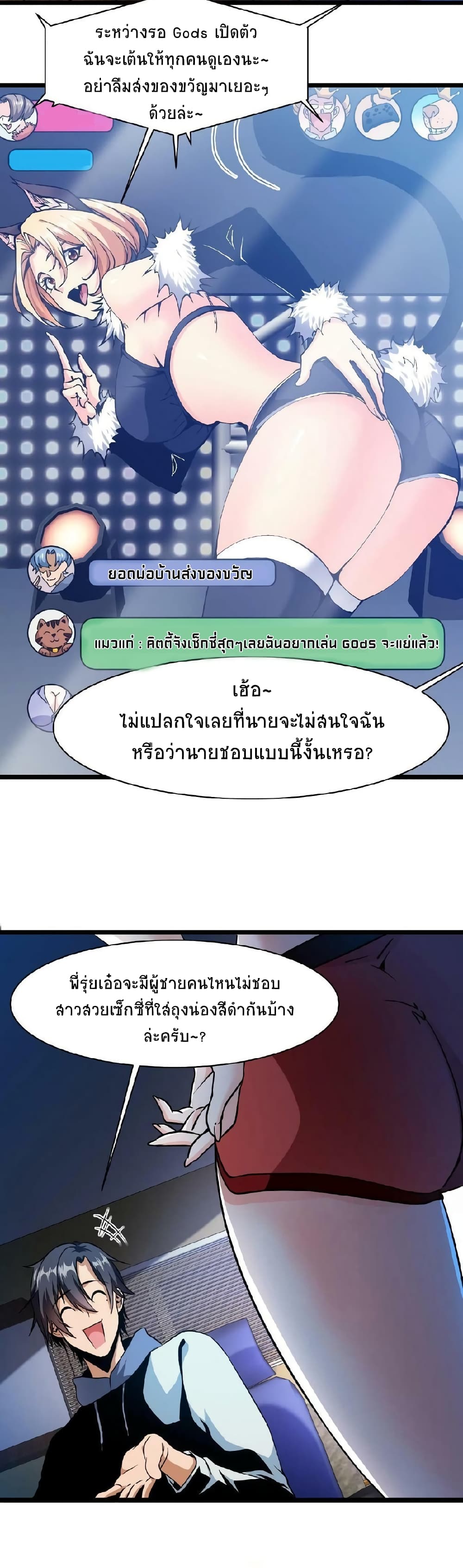 If I Use My Healing Skills, You May Die เวทย์รักษาสั่งตาย 1-1