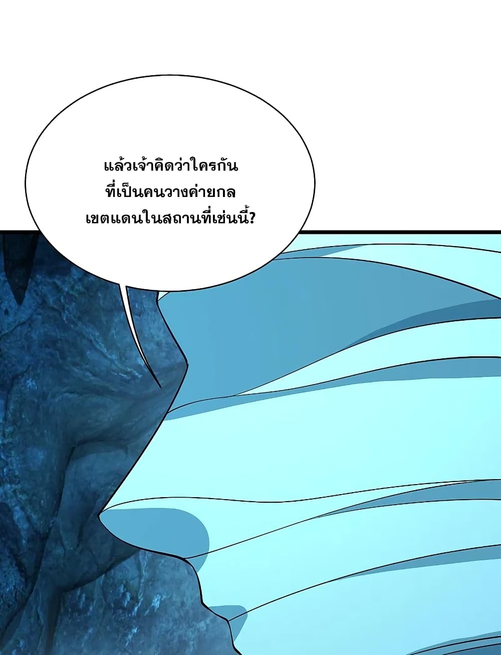 Matchless Emperor  เทพอสูรสยบฟ้า 229-เต้าเสี้ยวเทียนปรากฎตัว