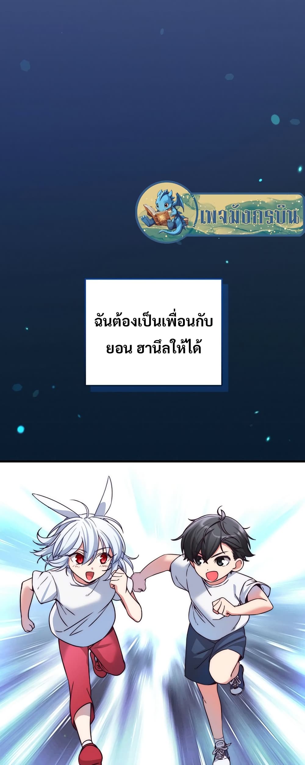I Became the Childhood Friend of the Middle Boss 1-1